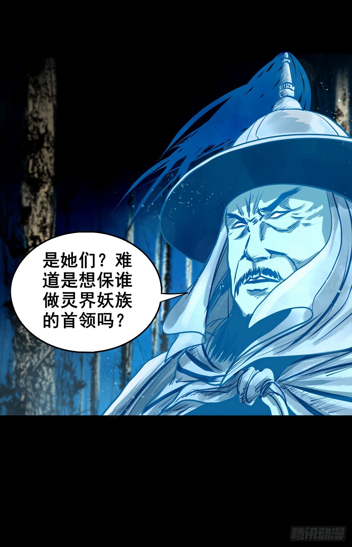 🍔灵侠 【壹佰零伍】结界重逢 第8页