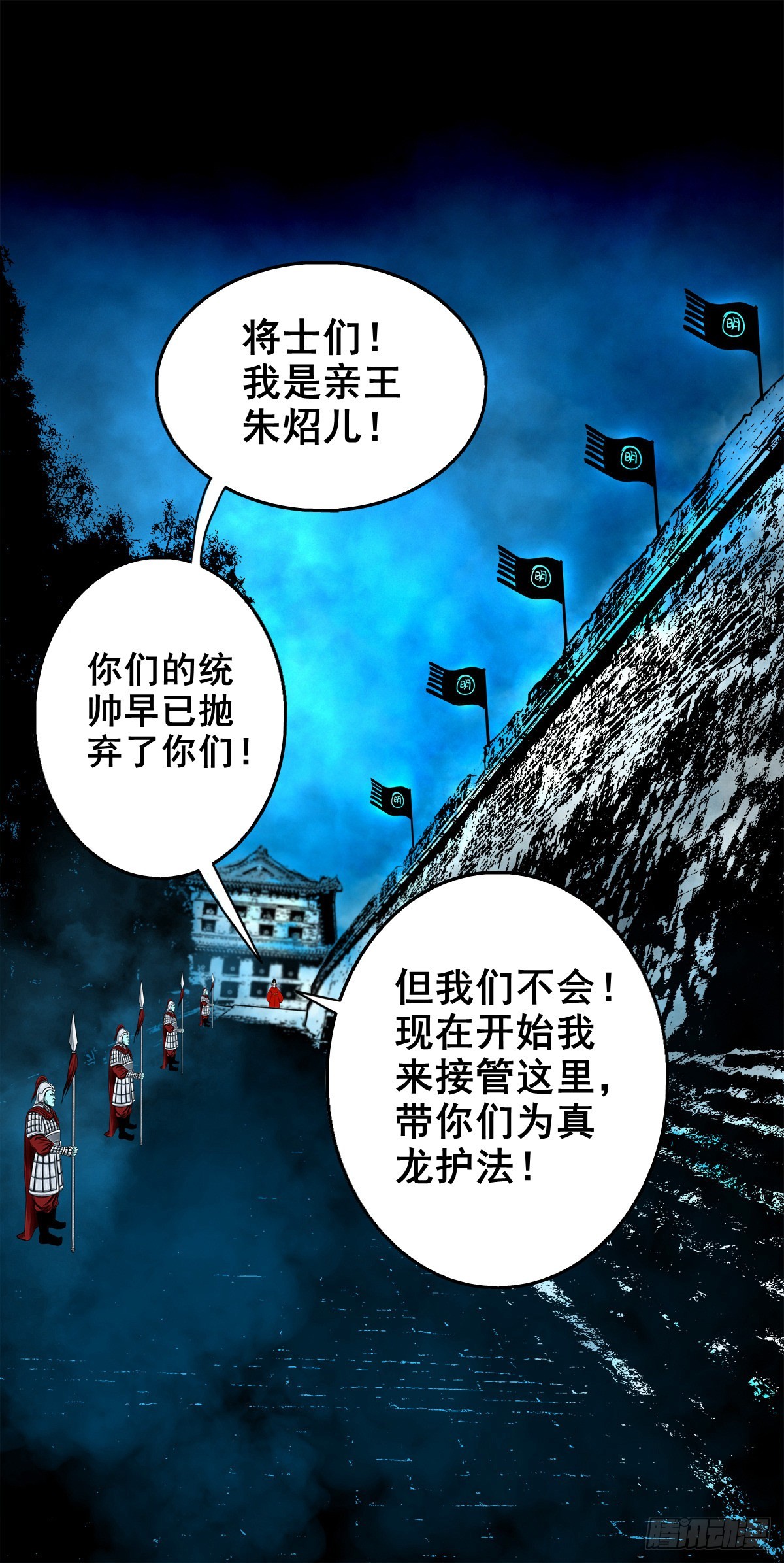 🍔灵侠 【壹佰零柒】界变乾坤 第10页