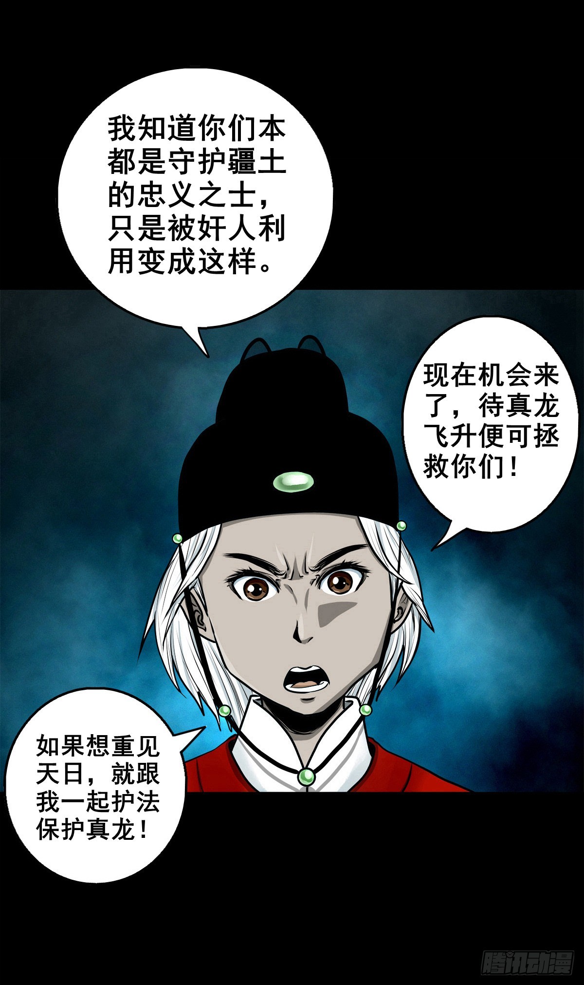 🍔灵侠 【壹佰零柒】界变乾坤 第11页