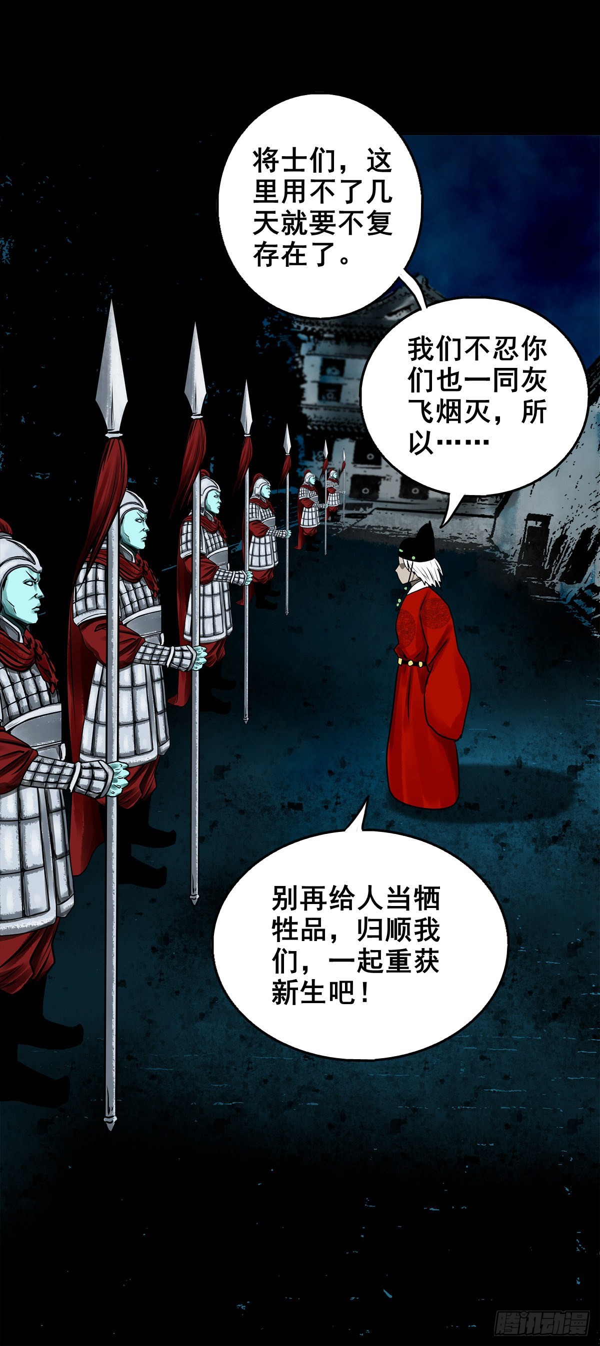 🍔灵侠 【壹佰零柒】界变乾坤 第12页