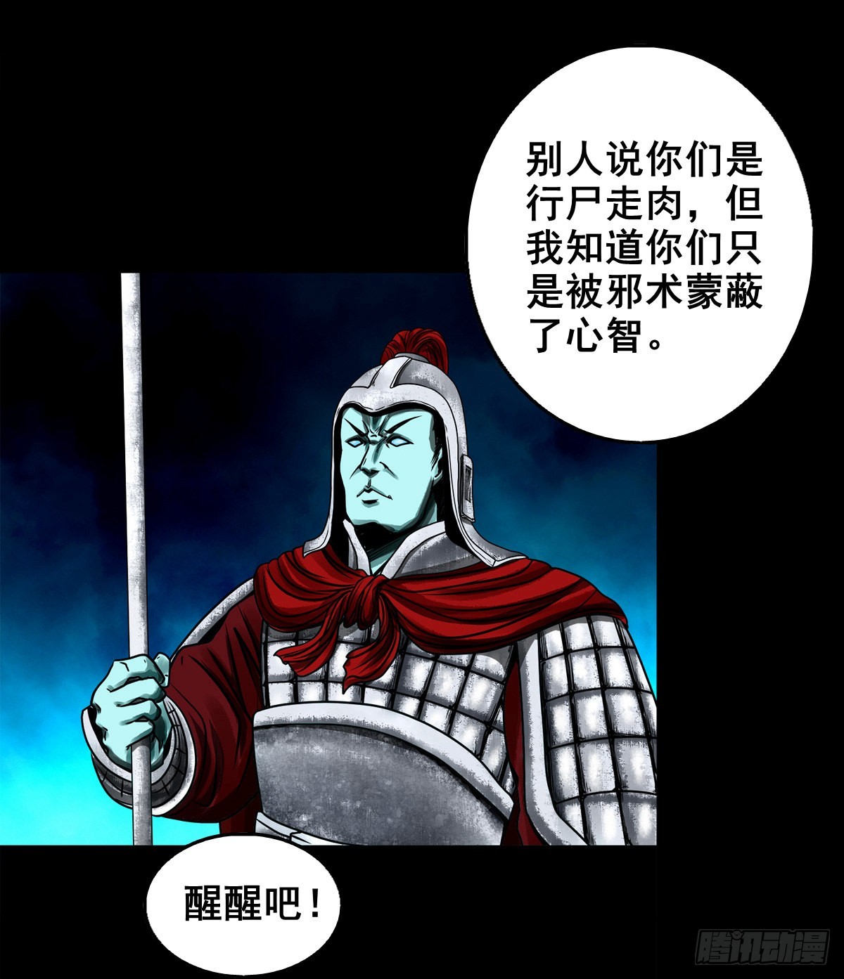 🍔灵侠 【壹佰零柒】界变乾坤 第13页