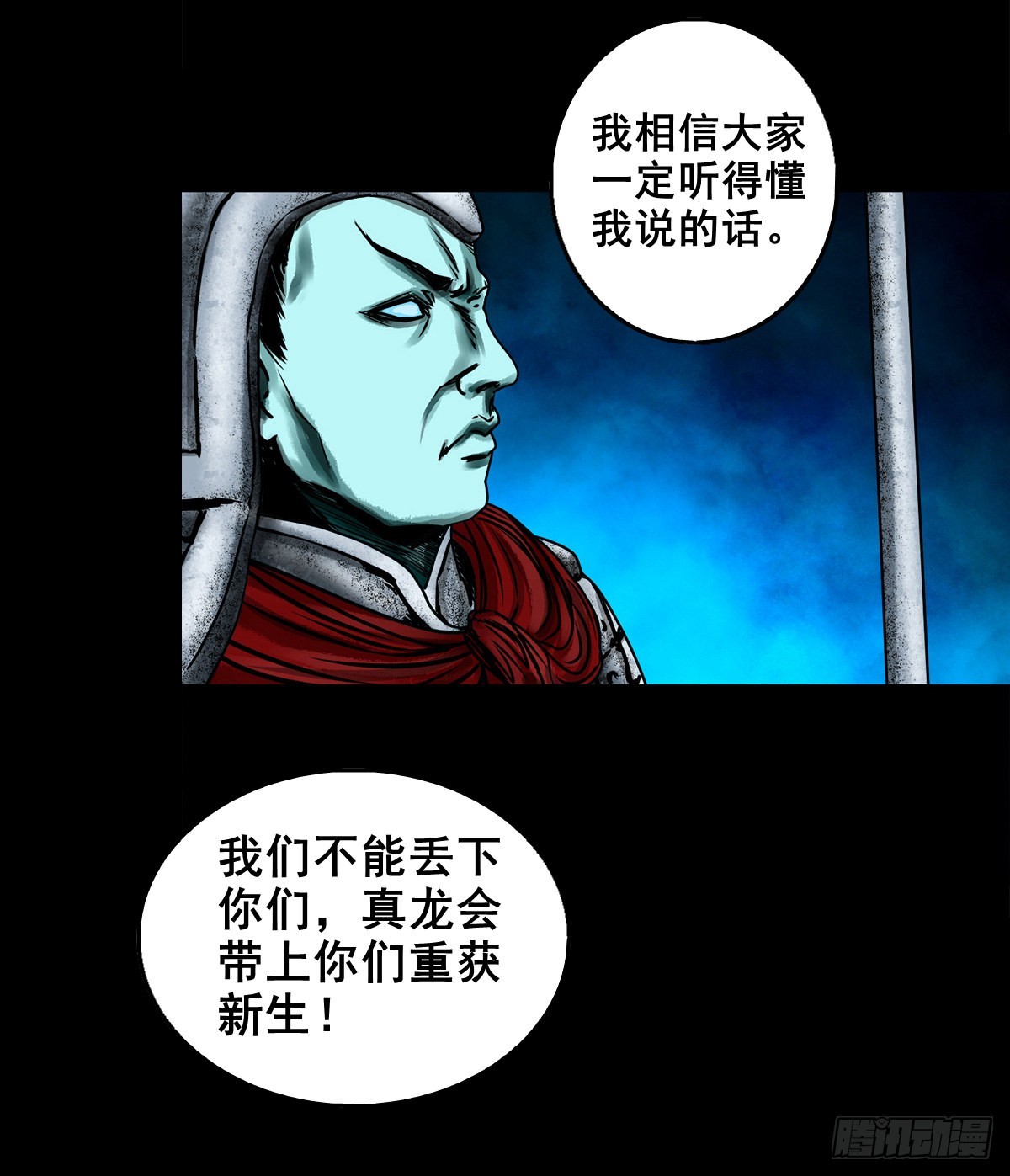 🍔灵侠 【壹佰零柒】界变乾坤 第14页