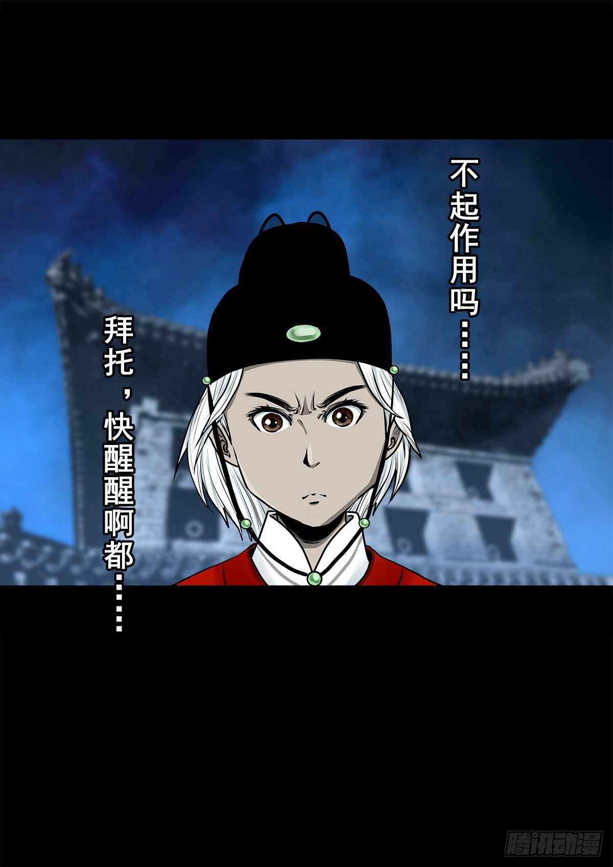 🍔灵侠 【壹佰零柒】界变乾坤 第15页