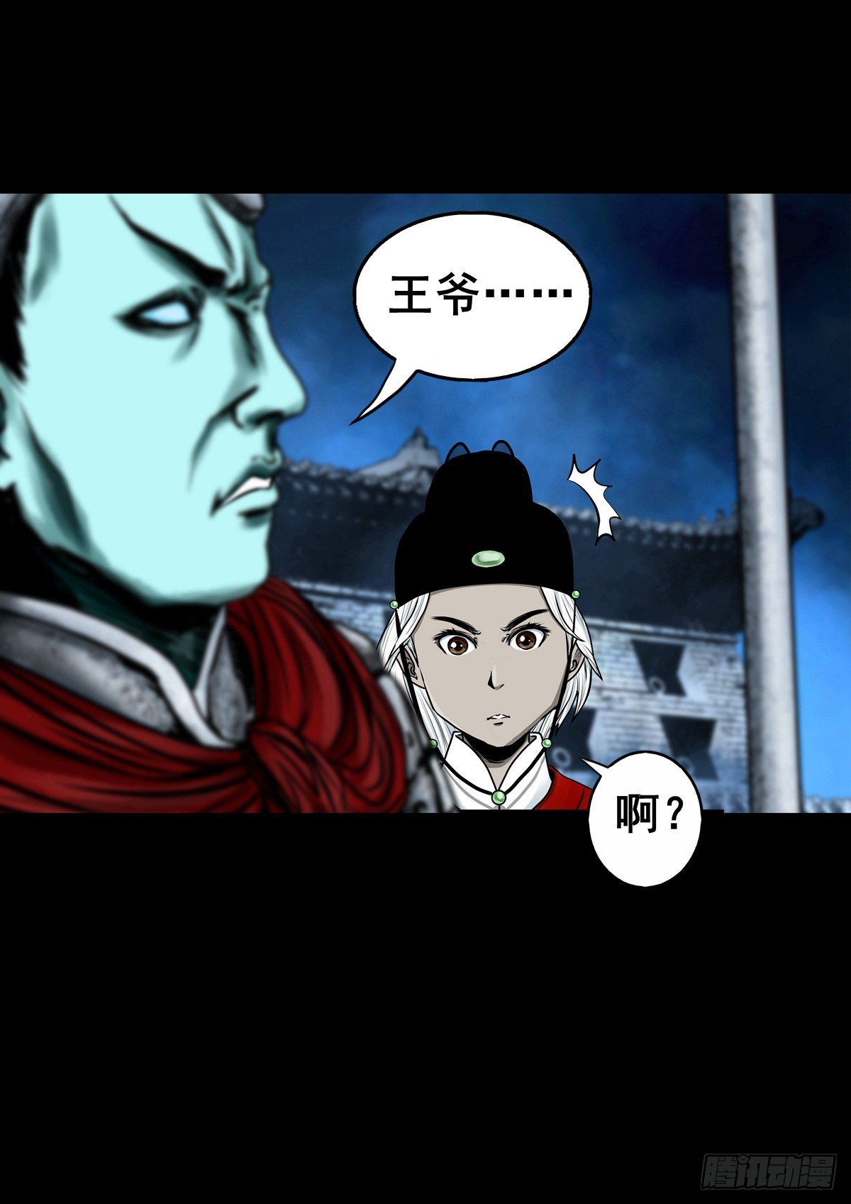 🍔灵侠 【壹佰零柒】界变乾坤 第16页