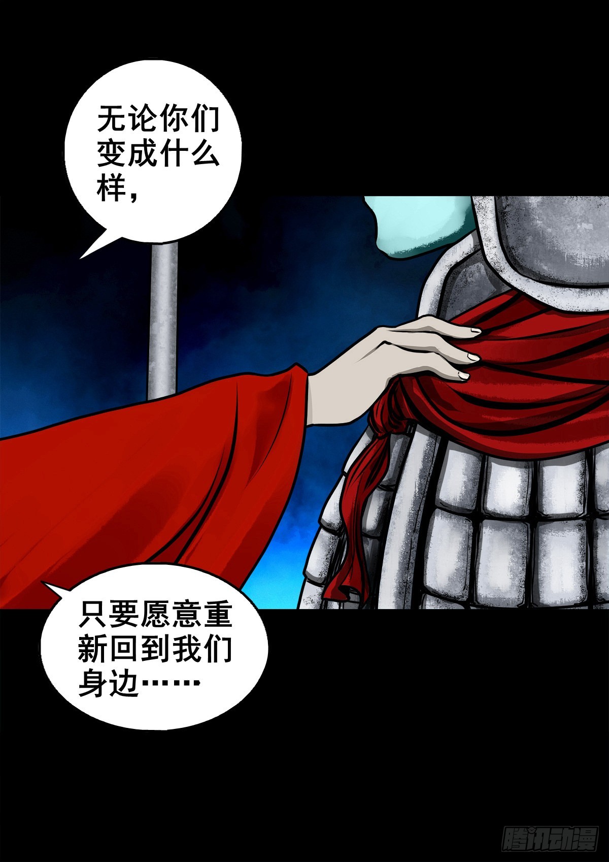 🍔灵侠 【壹佰零柒】界变乾坤 第19页