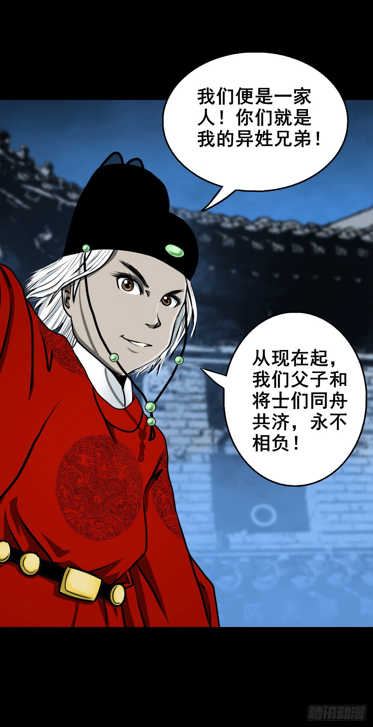 🍔灵侠 【壹佰零柒】界变乾坤 第20页