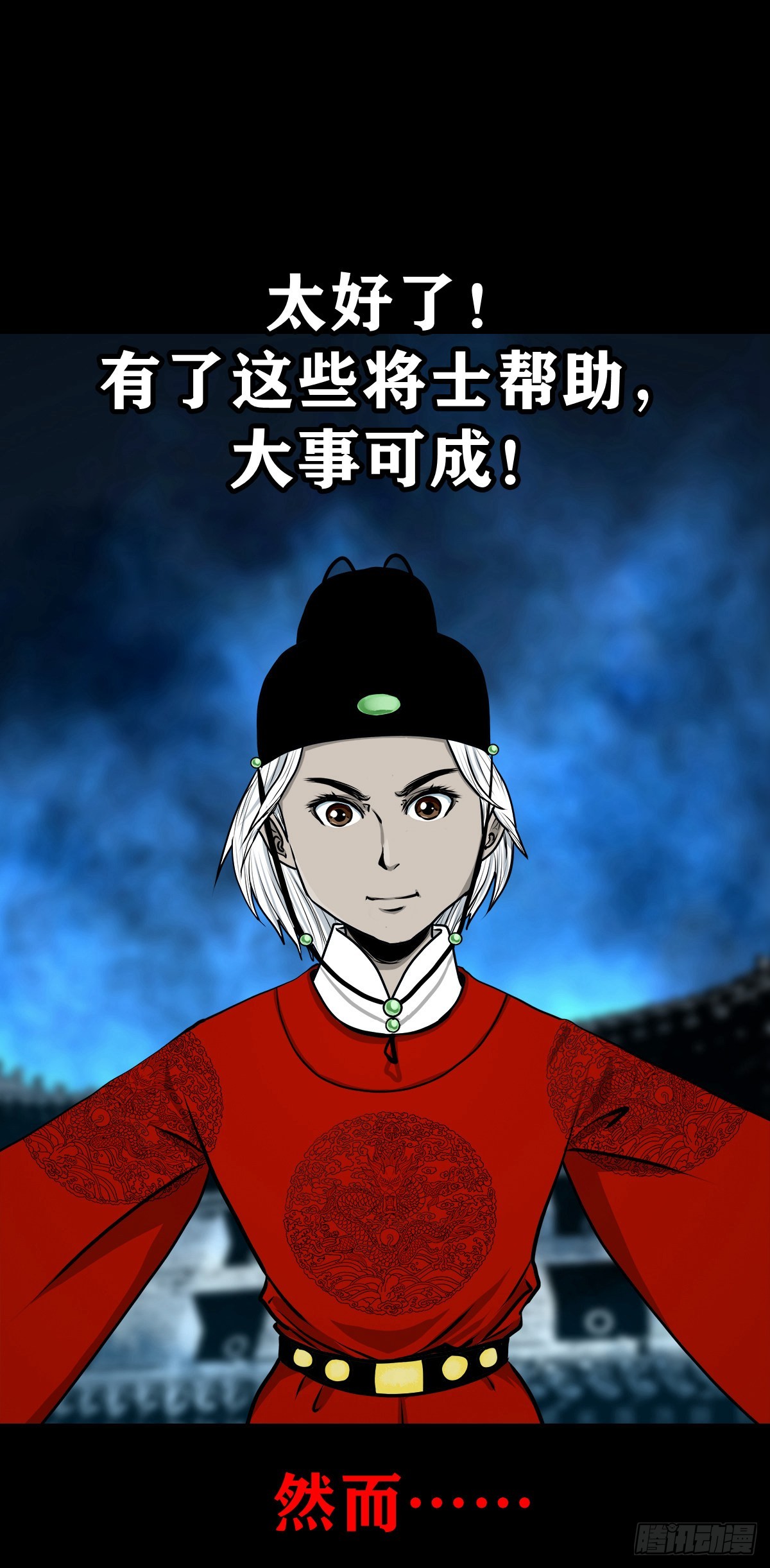 🍔灵侠 【壹佰零柒】界变乾坤 第24页