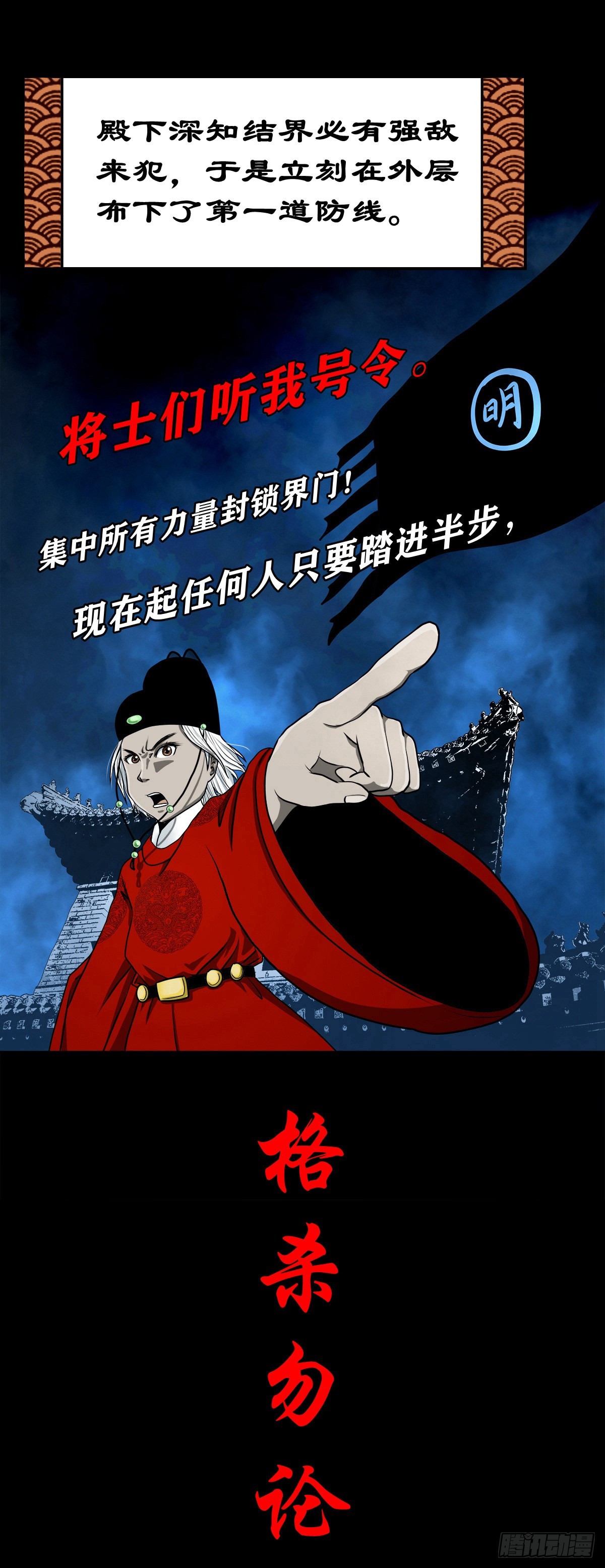 🍔灵侠 【壹佰零柒】界变乾坤 第25页