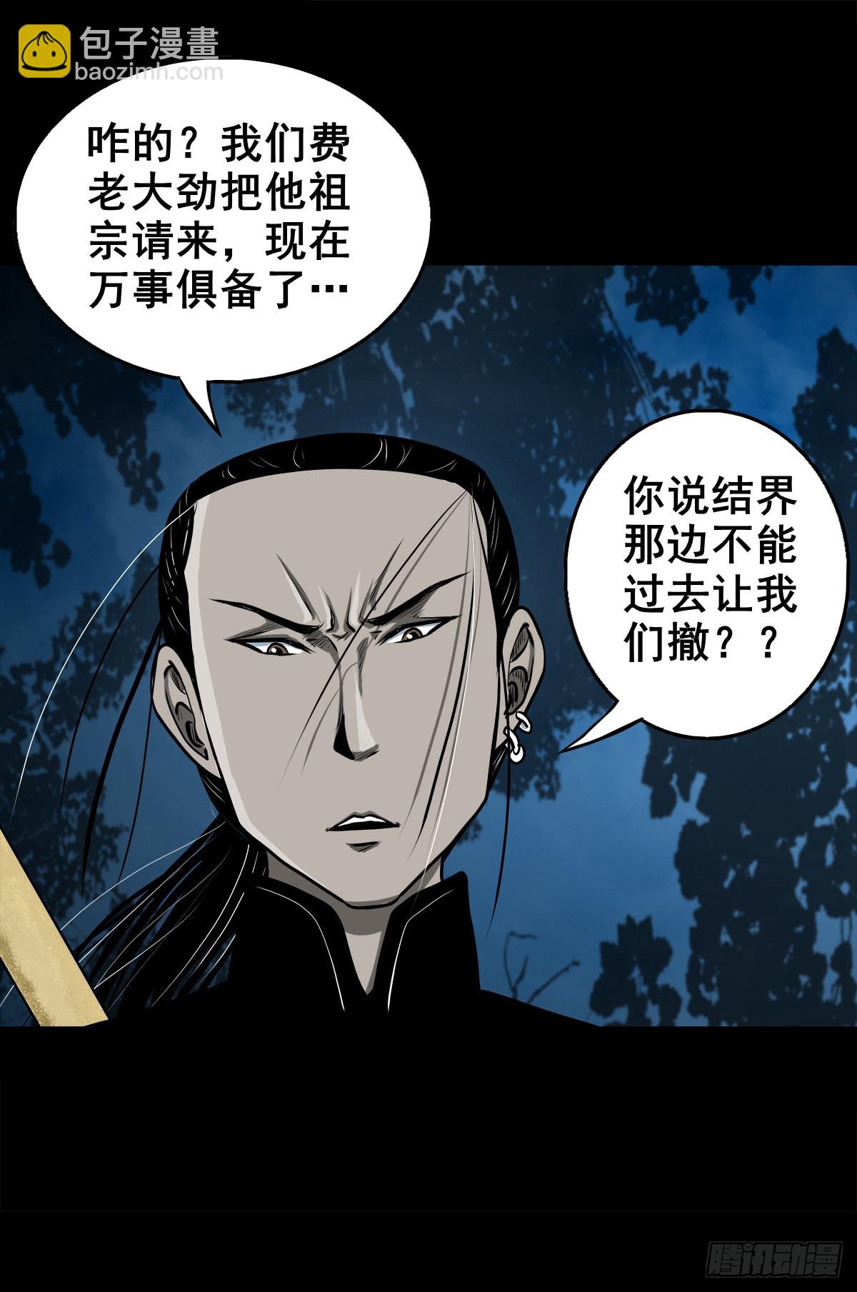 🍔灵侠 【壹佰零柒】界变乾坤 第26页