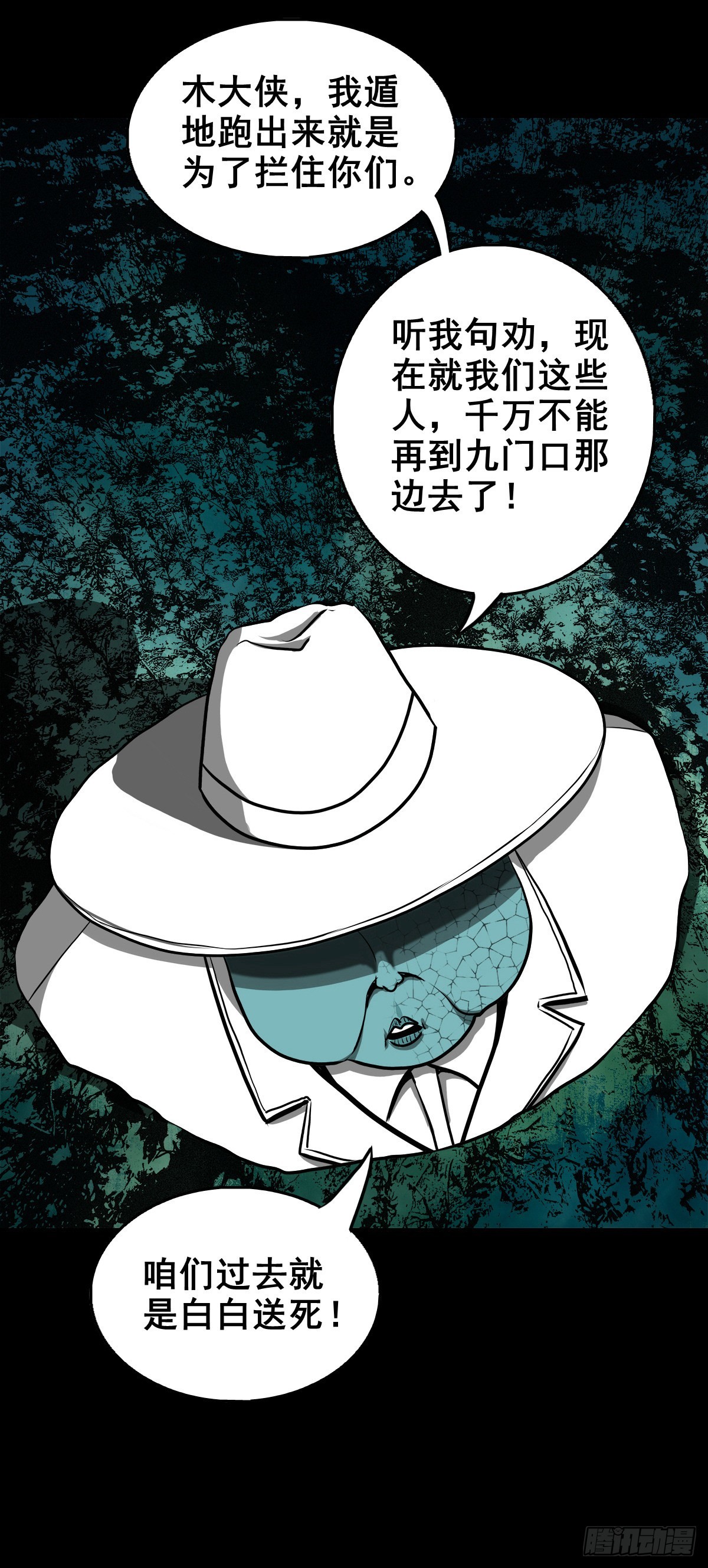 🍔灵侠 【壹佰零柒】界变乾坤 第27页