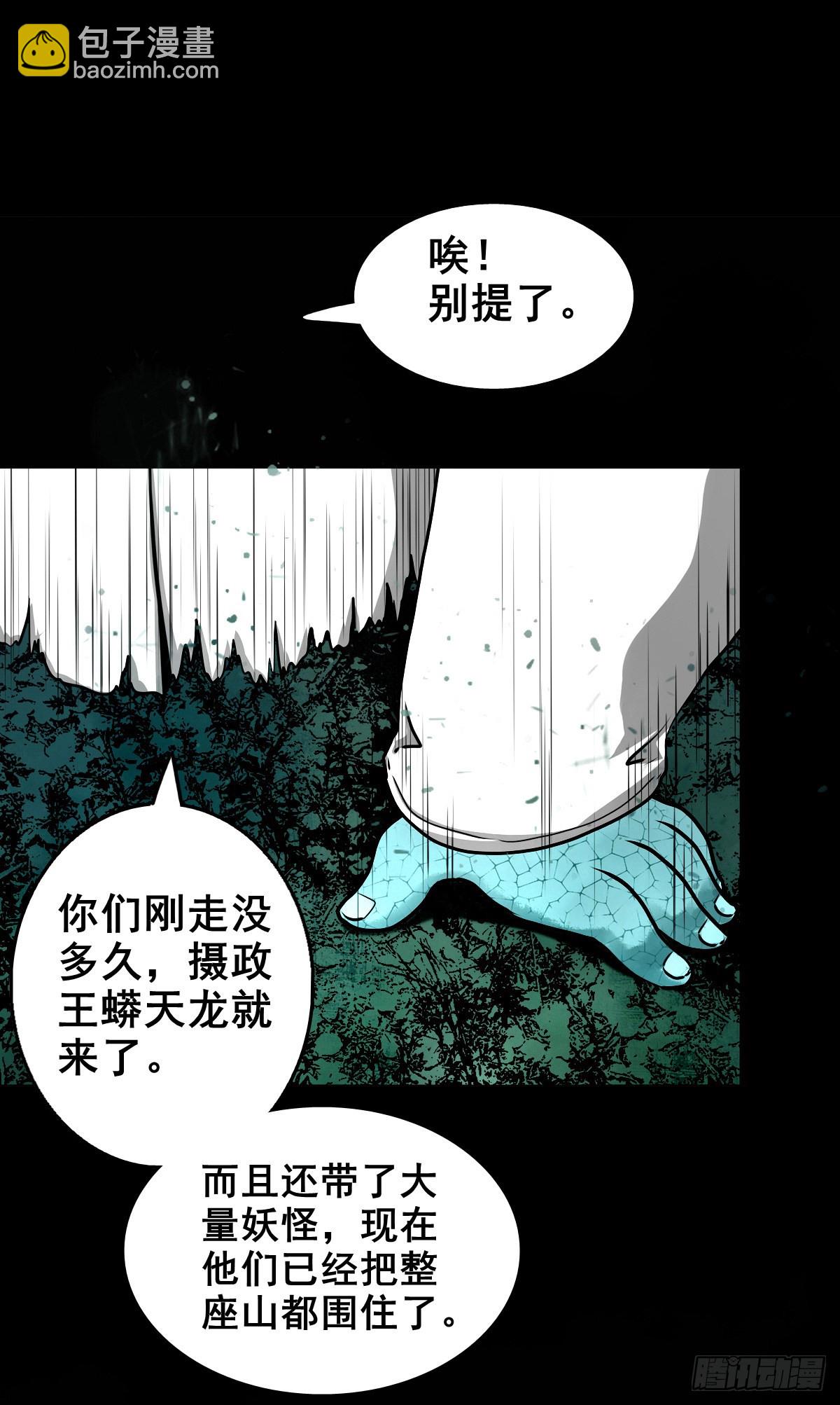 🍔灵侠 【壹佰零柒】界变乾坤 第29页