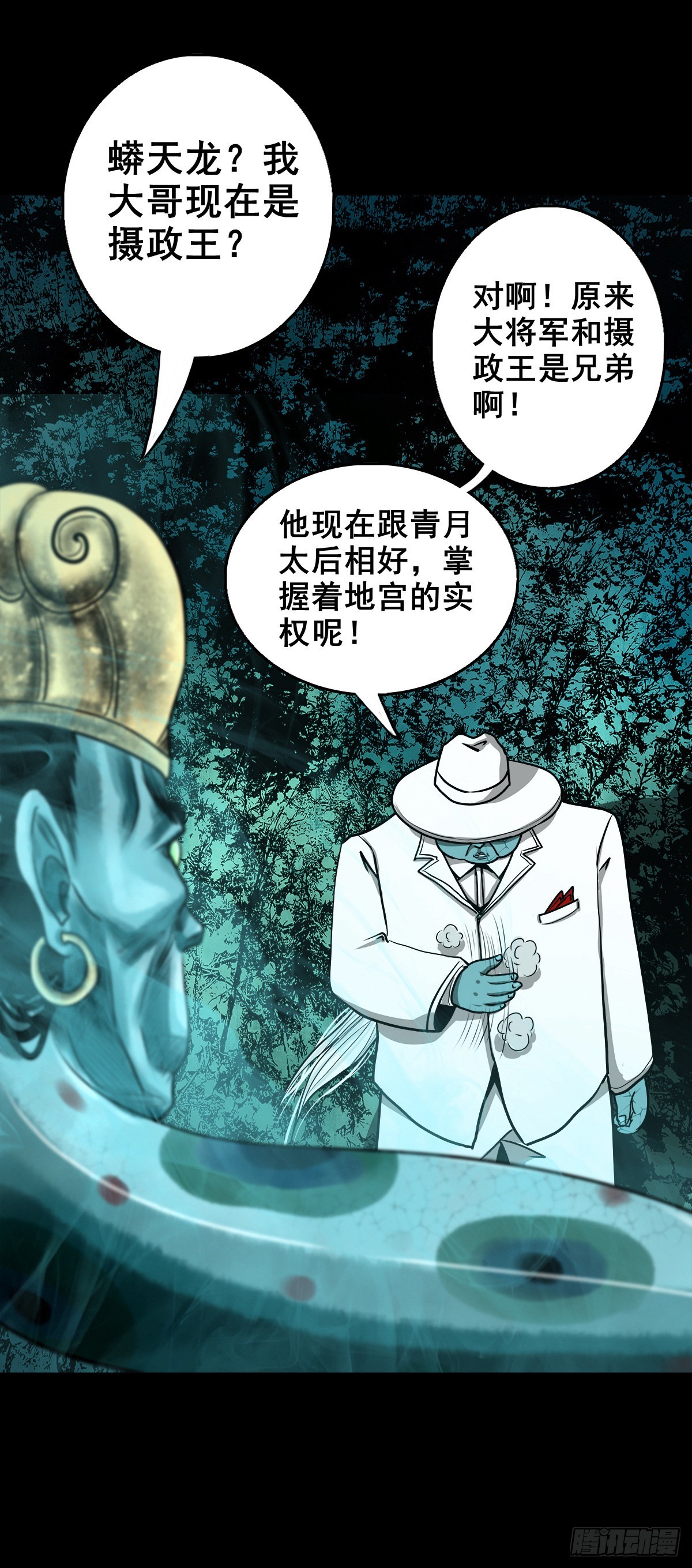 🍔灵侠 【壹佰零柒】界变乾坤 第30页