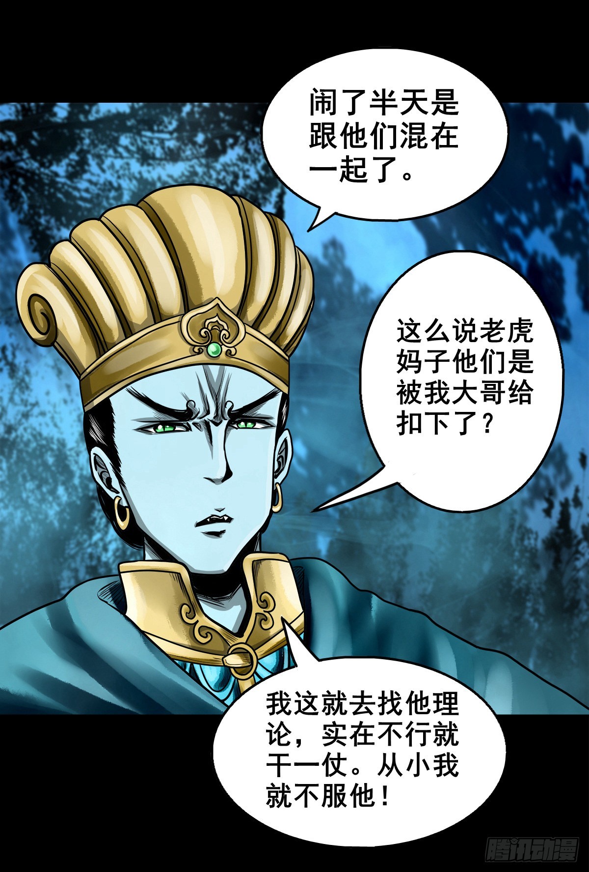 🍔灵侠 【壹佰零柒】界变乾坤 第32页