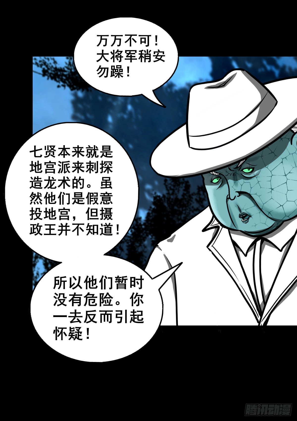 🍔灵侠 【壹佰零柒】界变乾坤 第33页