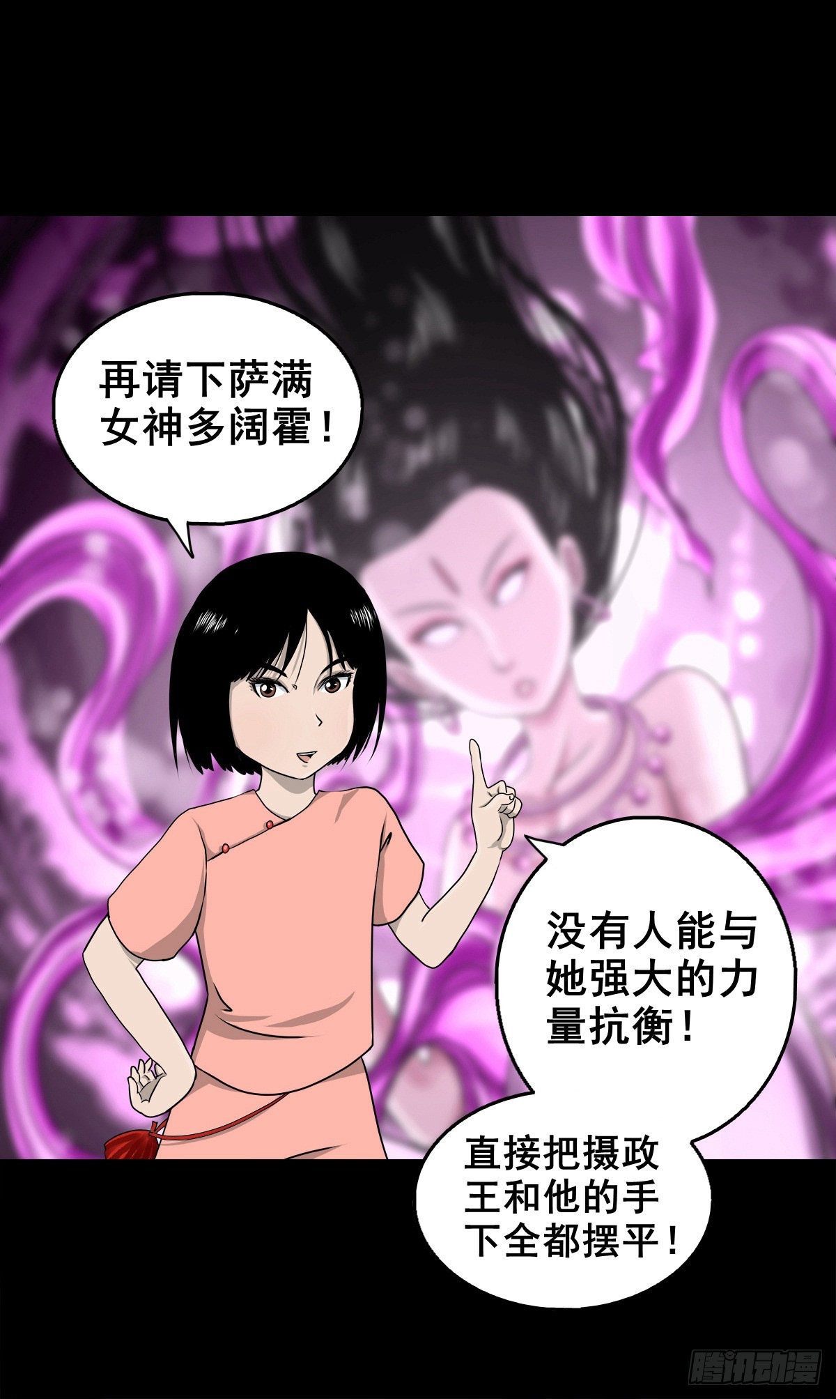 🍔灵侠 【壹佰零柒】界变乾坤 第35页