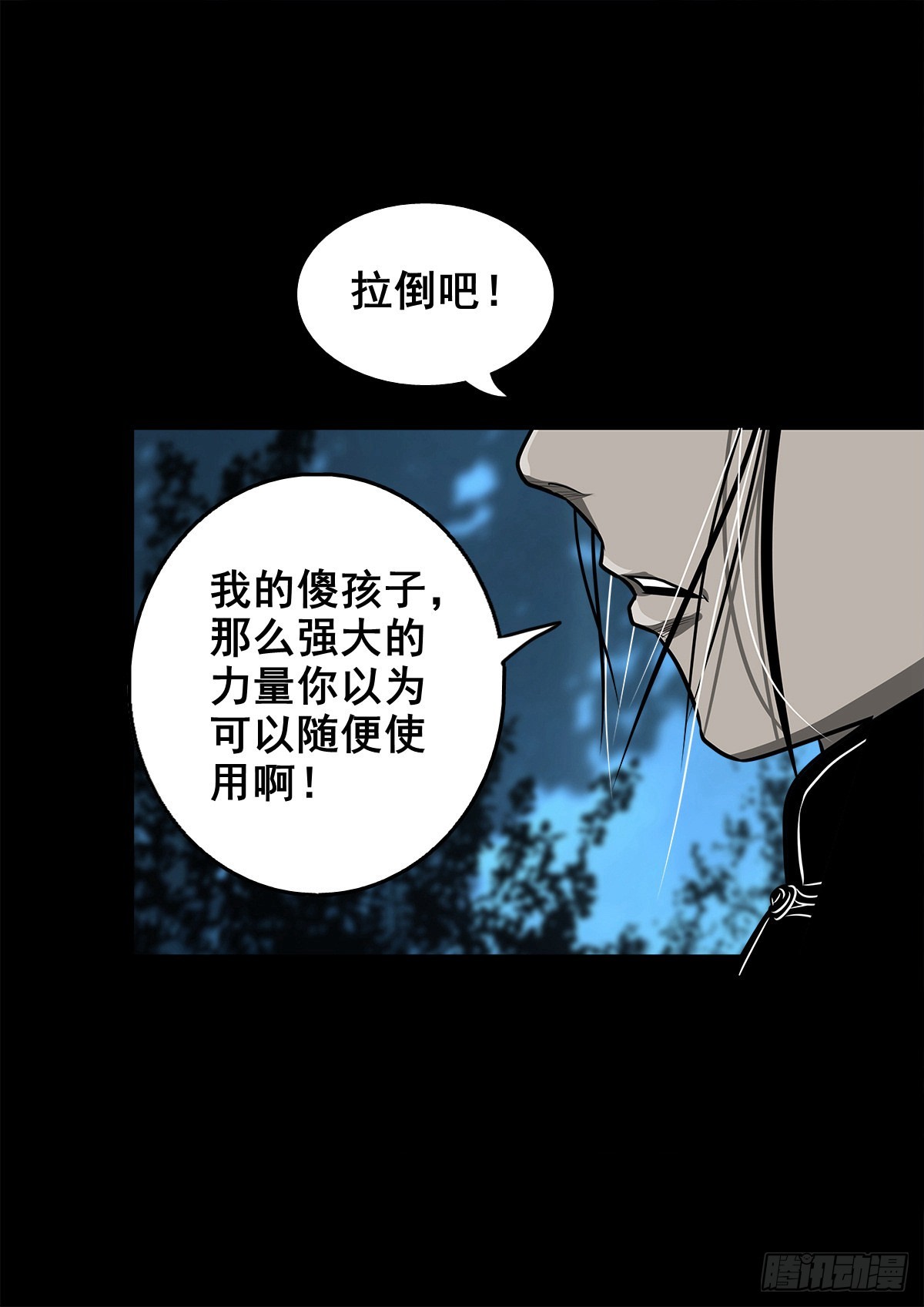 🍔灵侠 【壹佰零柒】界变乾坤 第36页
