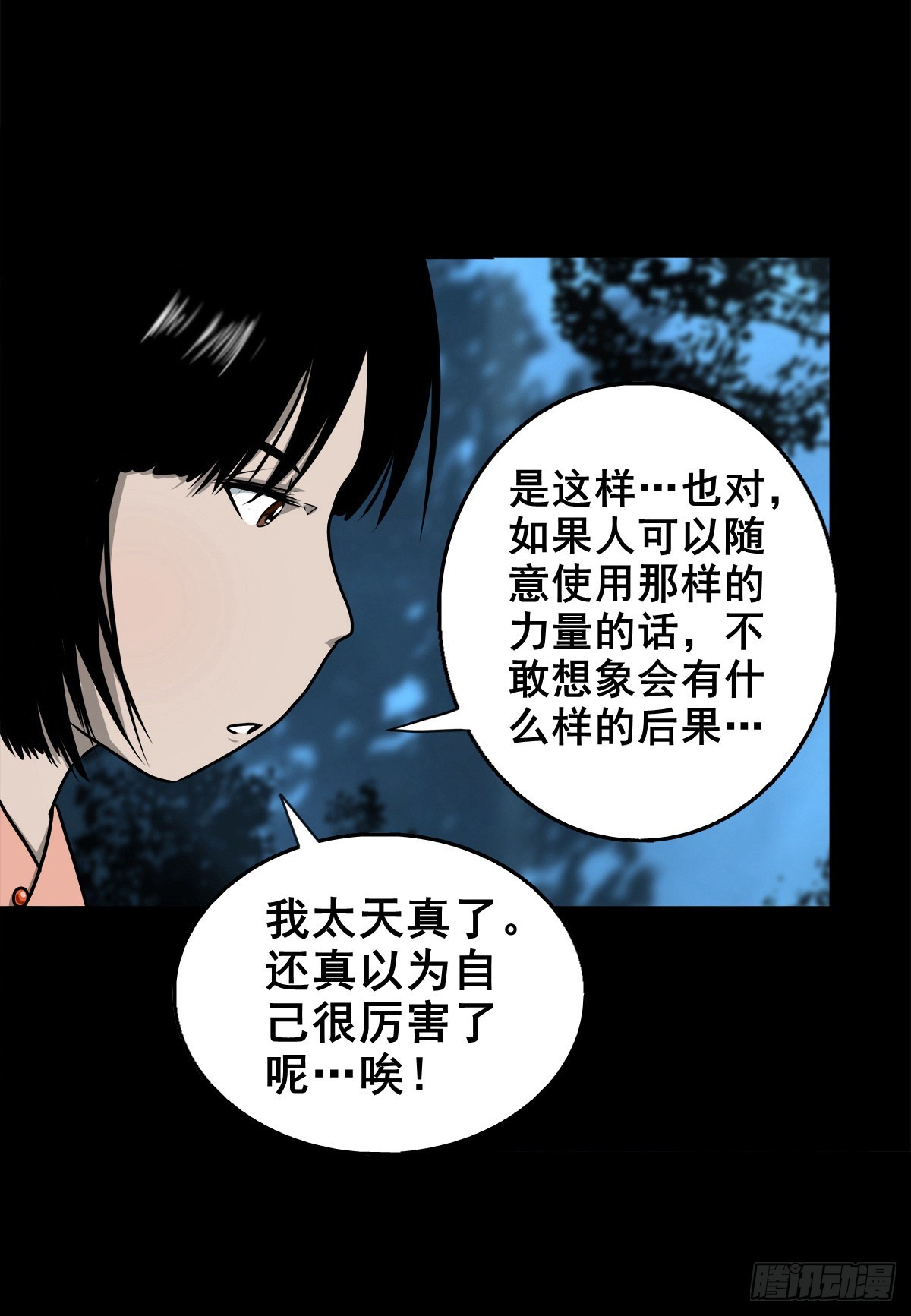 🍔灵侠 【壹佰零柒】界变乾坤 第39页