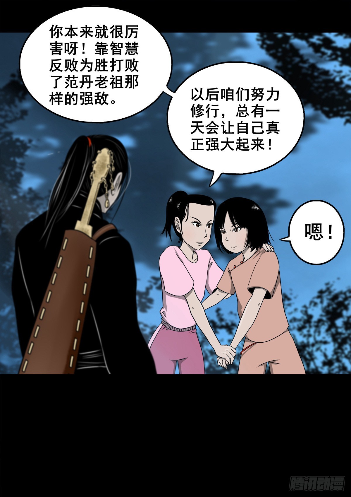 🍔灵侠 【壹佰零柒】界变乾坤 第40页