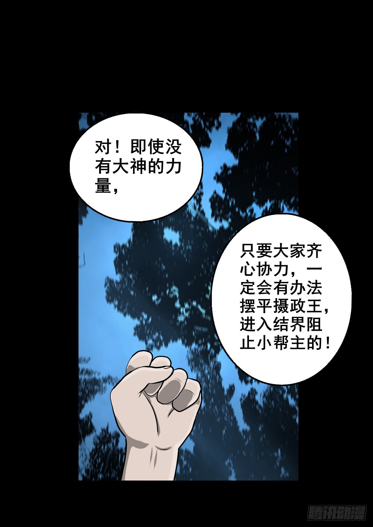 🍔灵侠 【壹佰零柒】界变乾坤 第41页