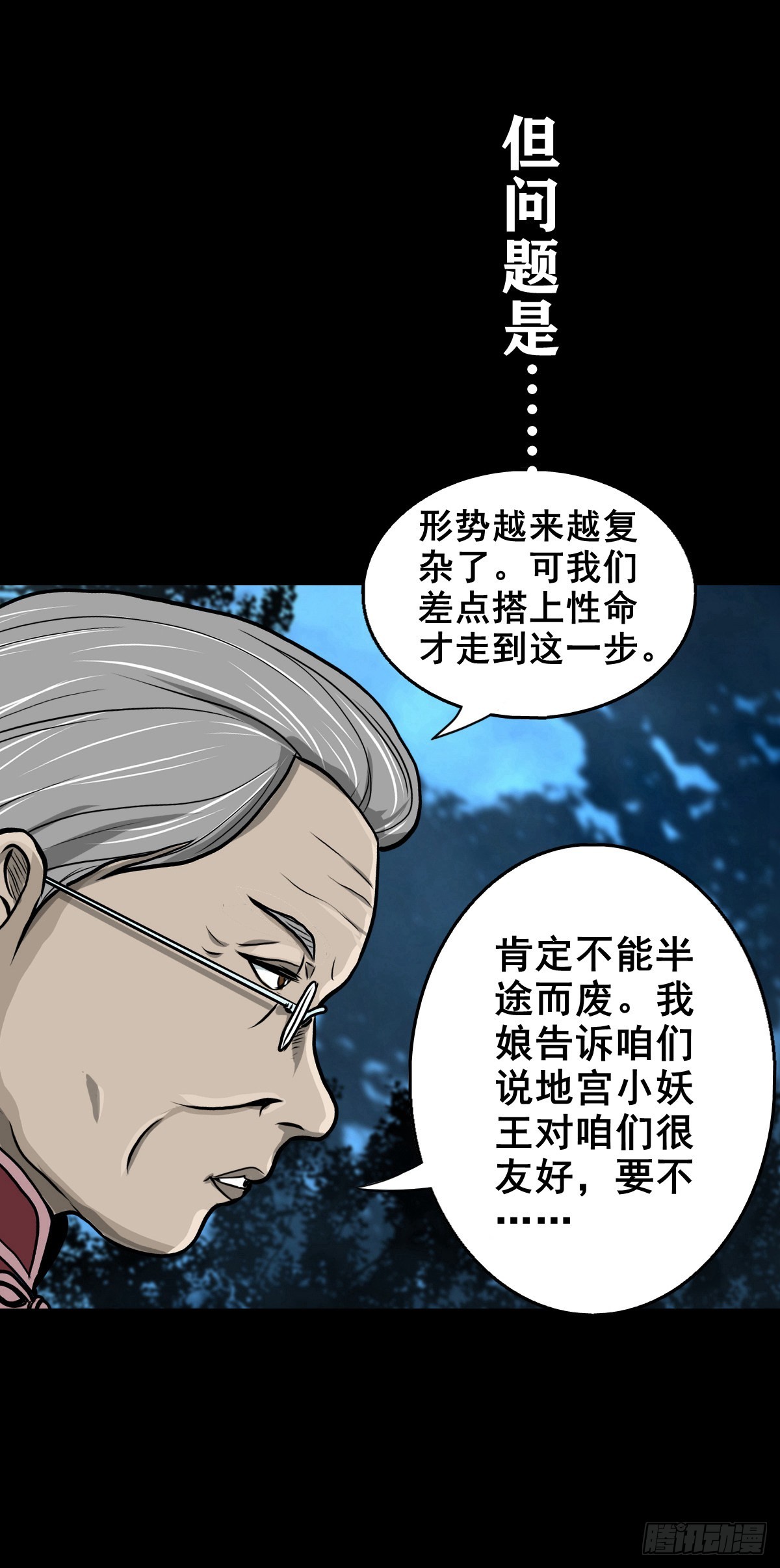 🍔灵侠 【壹佰零柒】界变乾坤 第42页