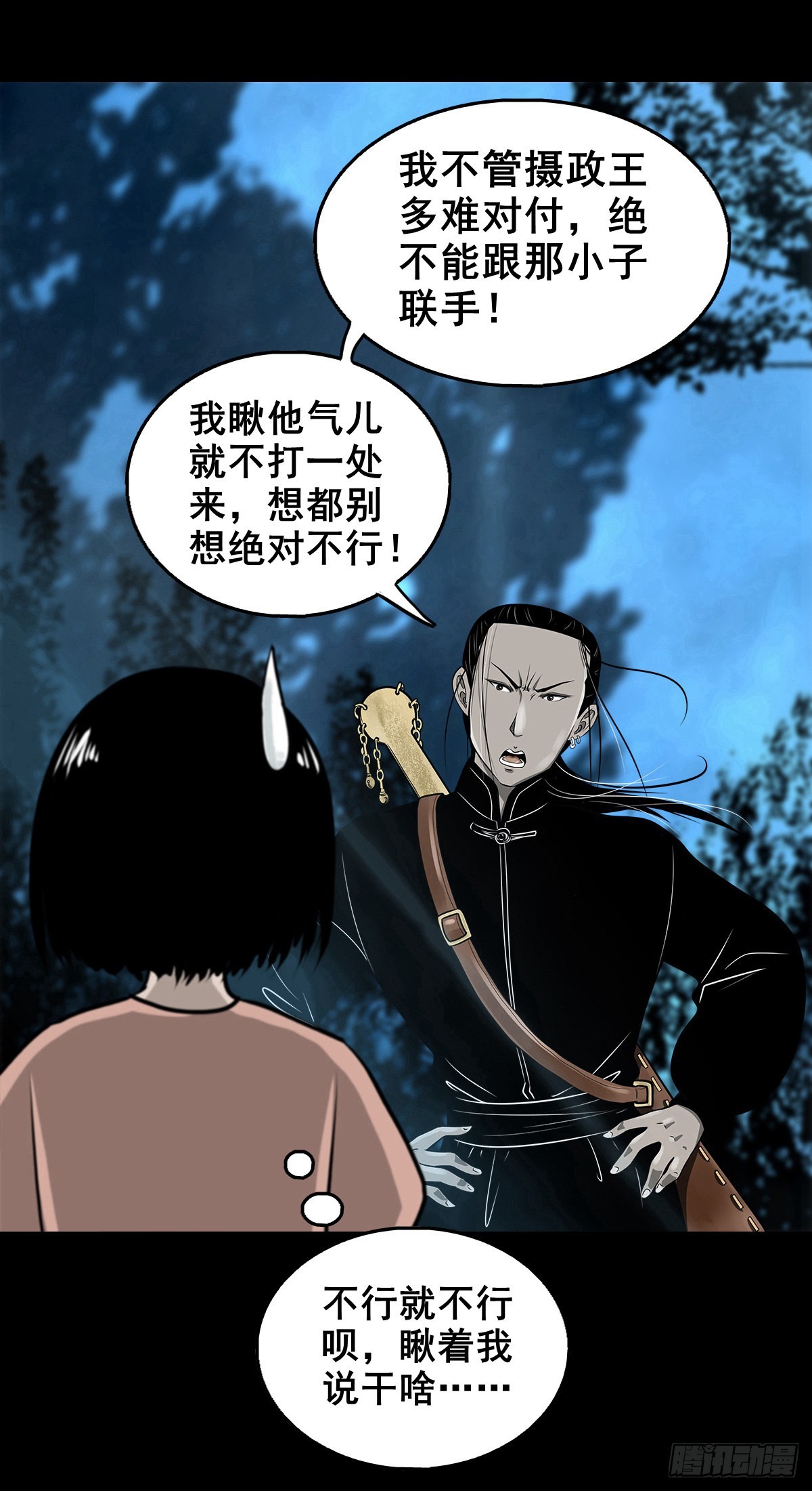 🍔灵侠 【壹佰零柒】界变乾坤 第44页