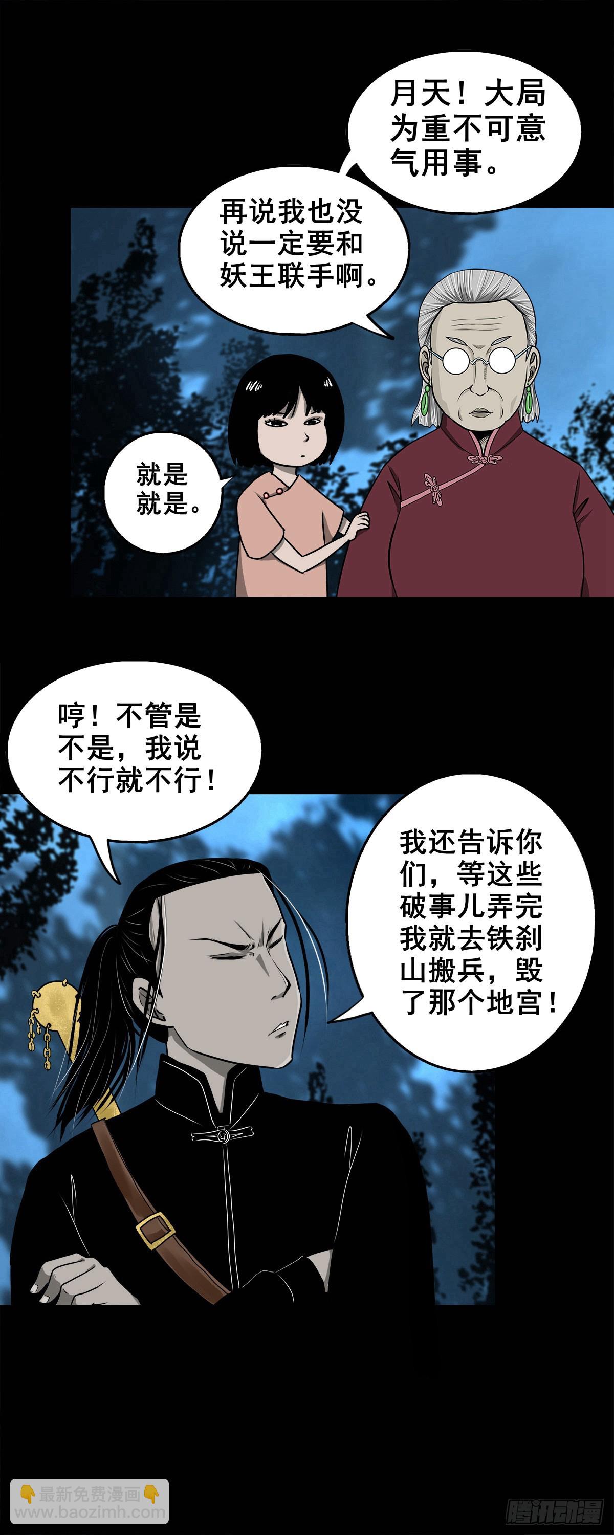🍔灵侠 【壹佰零柒】界变乾坤 第45页