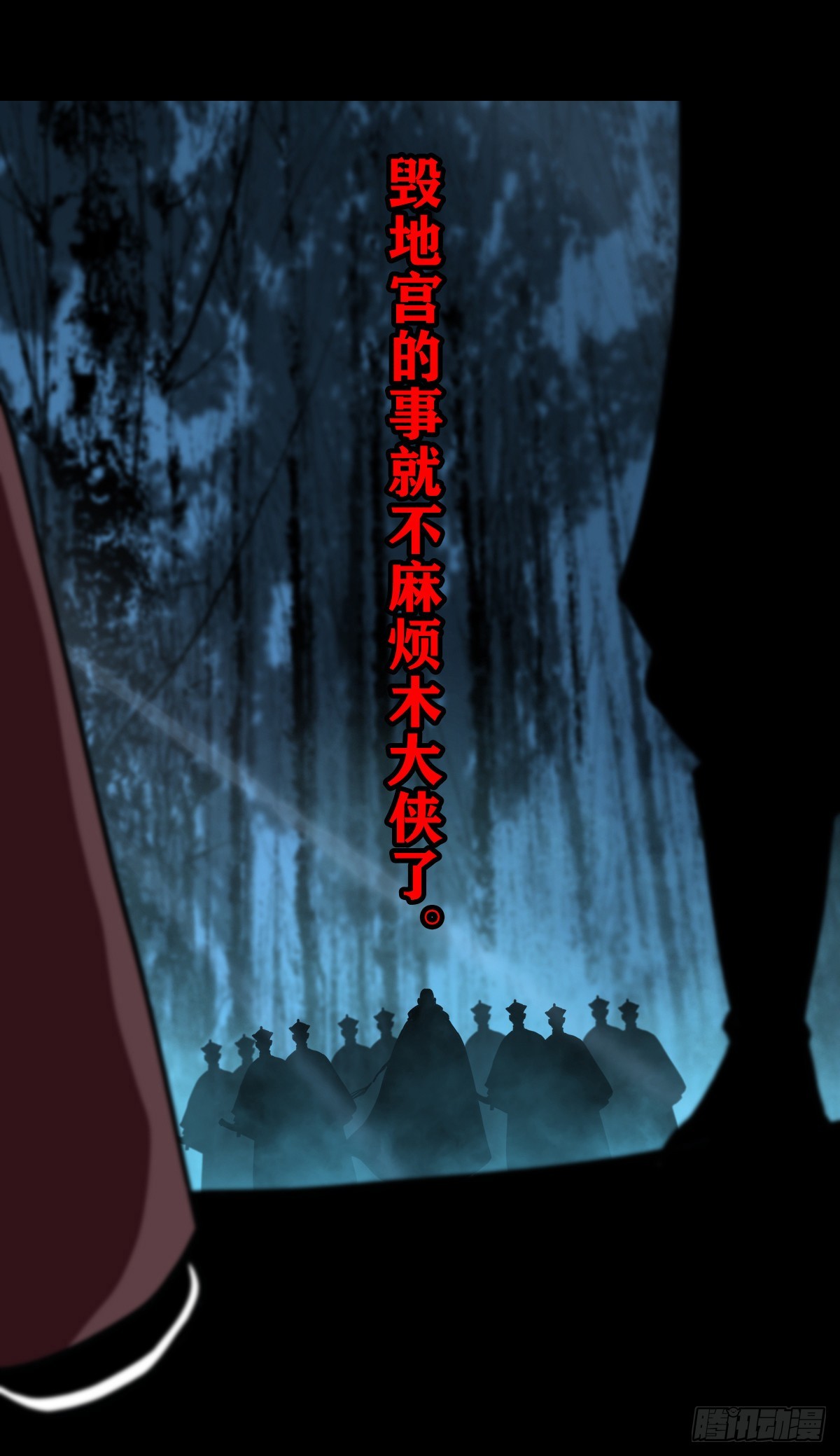 🍔灵侠 【壹佰零柒】界变乾坤 第48页
