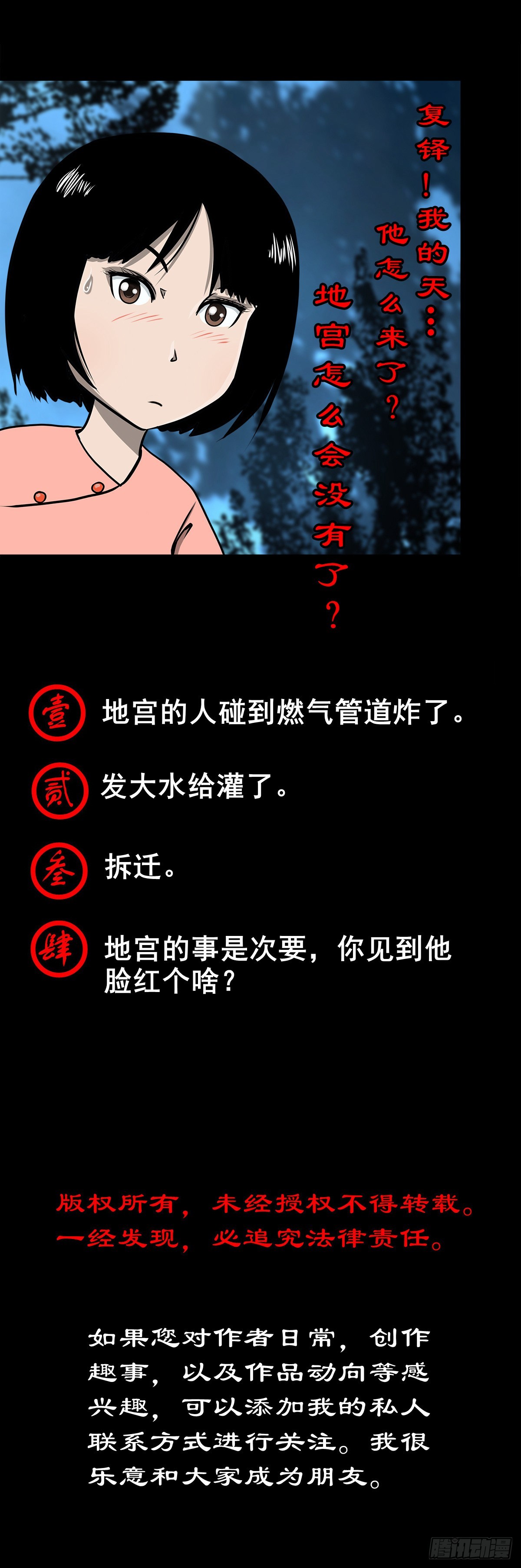 🍔灵侠 【壹佰零柒】界变乾坤 第50页