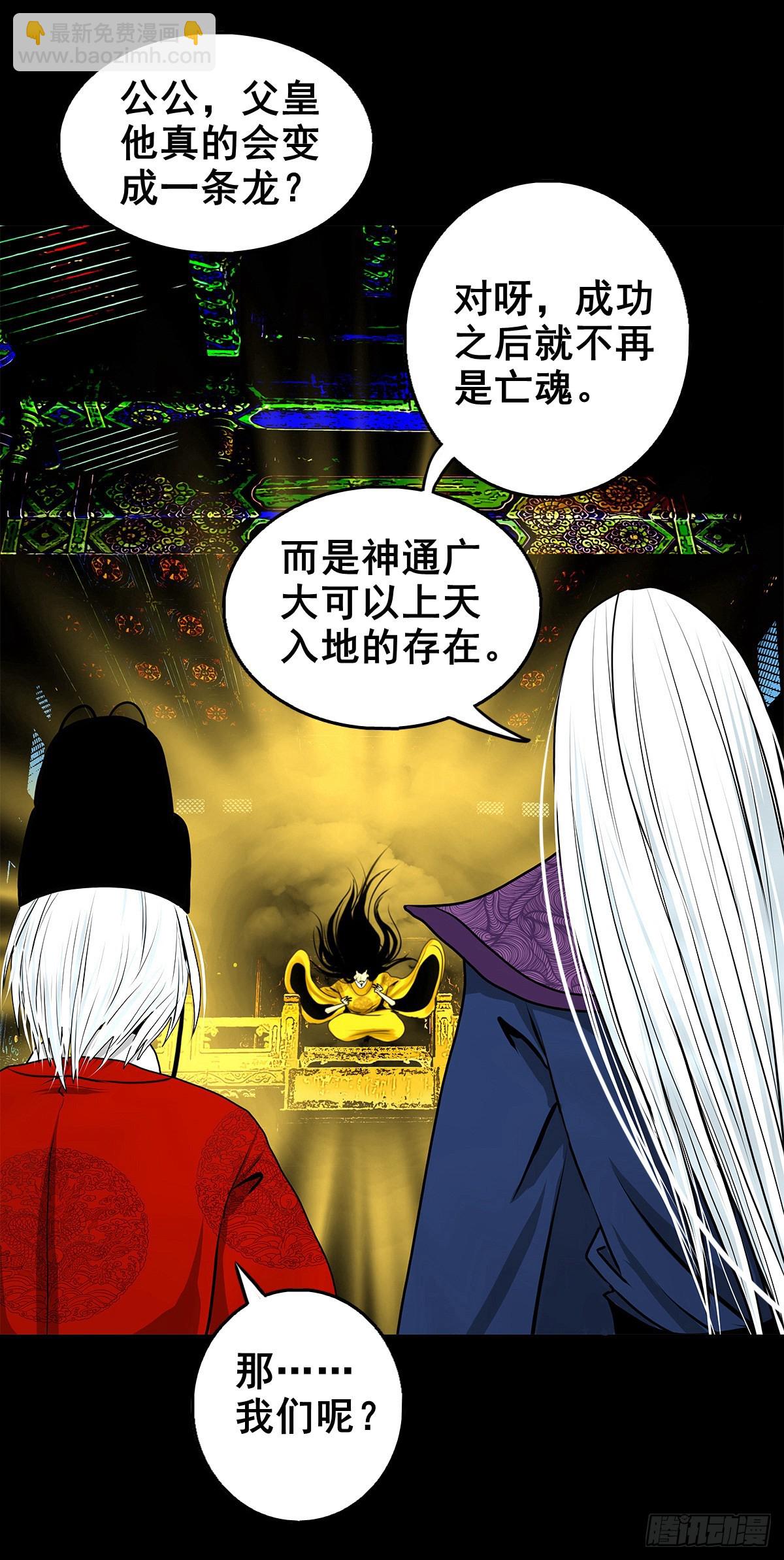 🍔灵侠 【壹佰零柒】界变乾坤 第6页