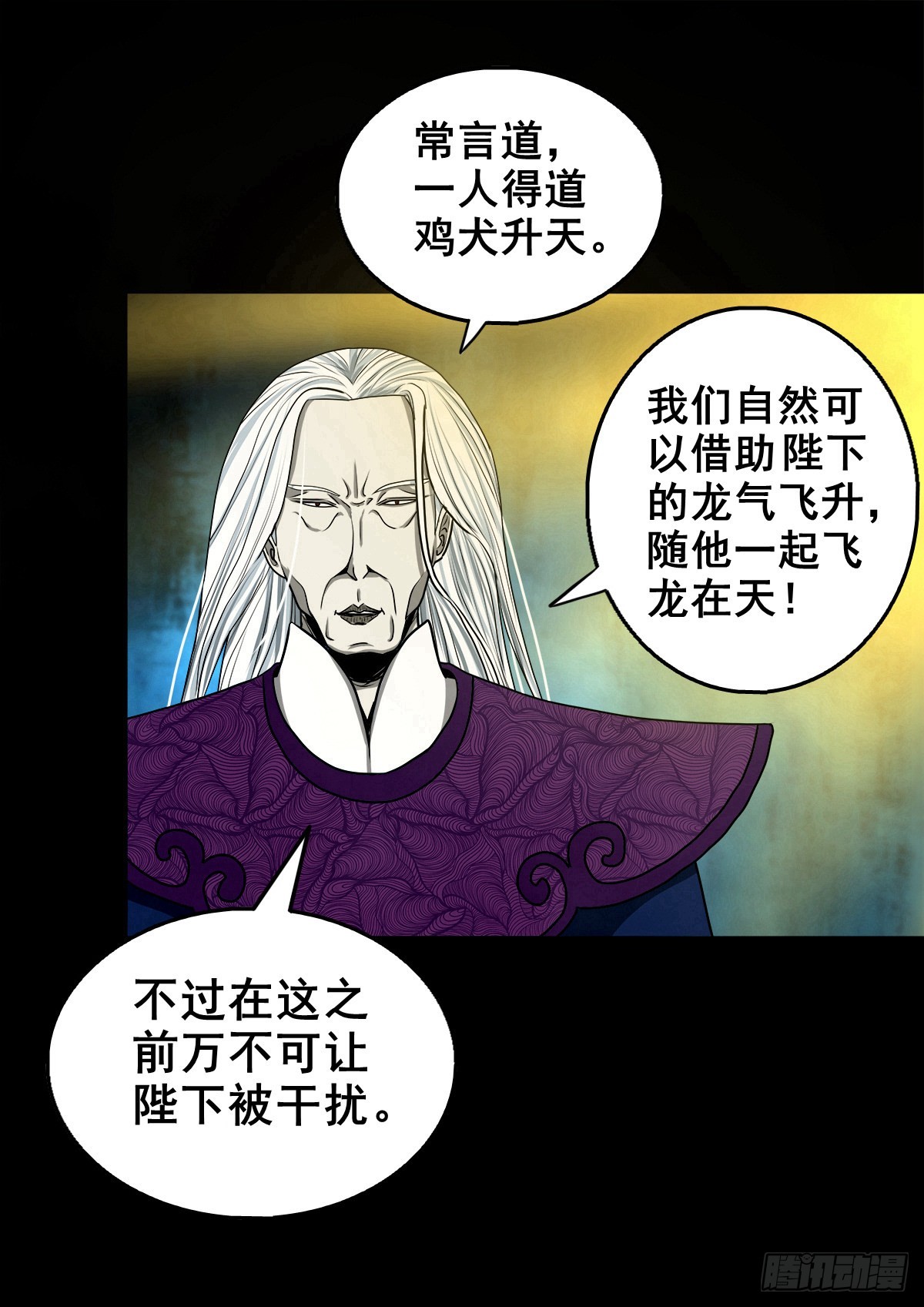 🍔灵侠 【壹佰零柒】界变乾坤 第7页