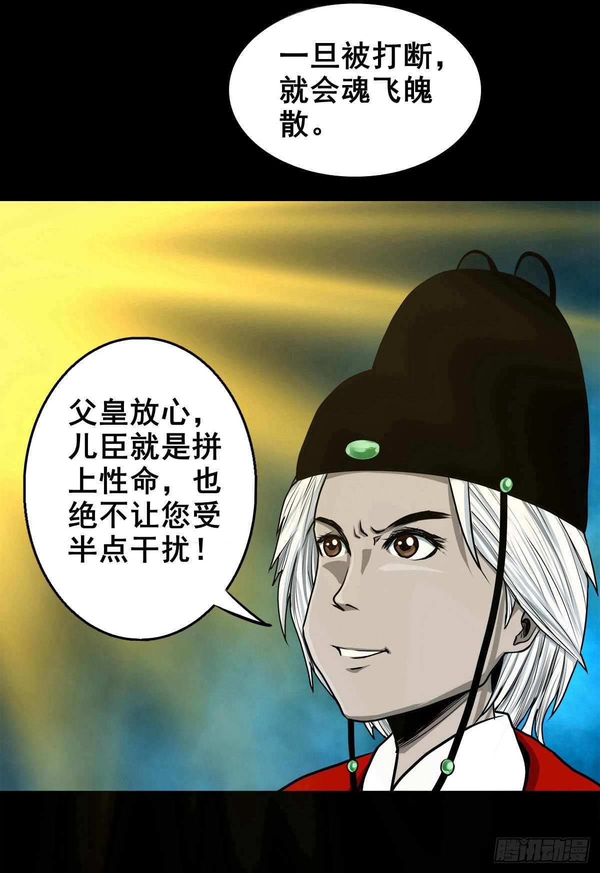 🍔灵侠 【壹佰零柒】界变乾坤 第8页