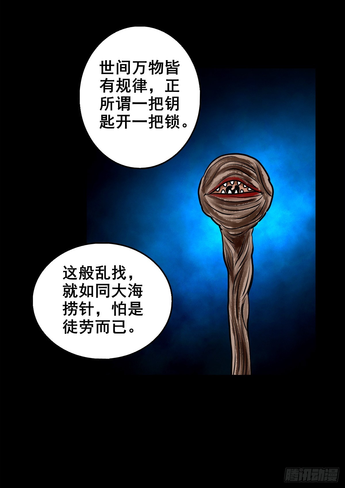 🍔灵侠 【壹佰零玖】封山钻井 第12页