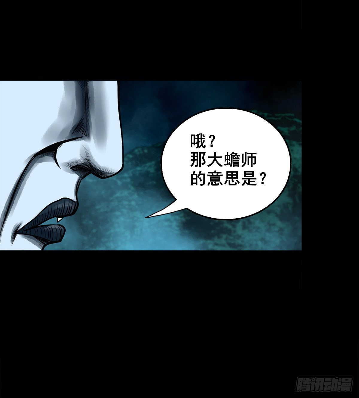 🍔灵侠 【壹佰零玖】封山钻井 第13页