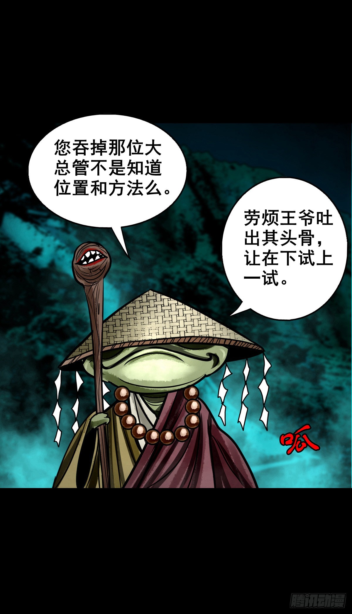 🍔灵侠 【壹佰零玖】封山钻井 第14页