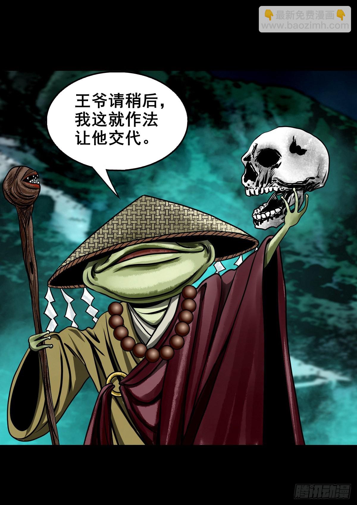 🍔灵侠 【壹佰零玖】封山钻井 第17页