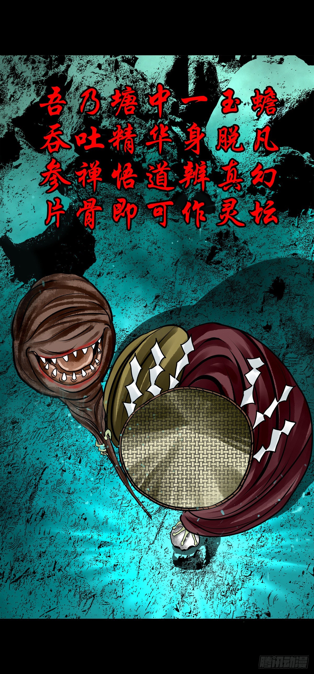 🍔灵侠 【壹佰零玖】封山钻井 第18页