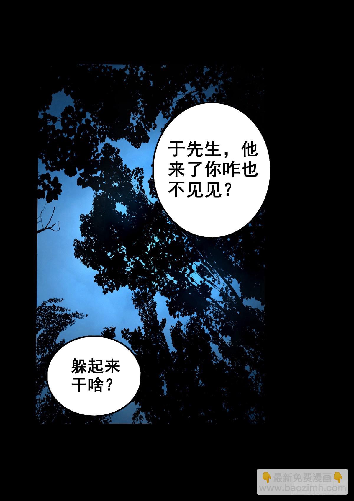 🍔灵侠 【壹佰零玖】封山钻井 第2页