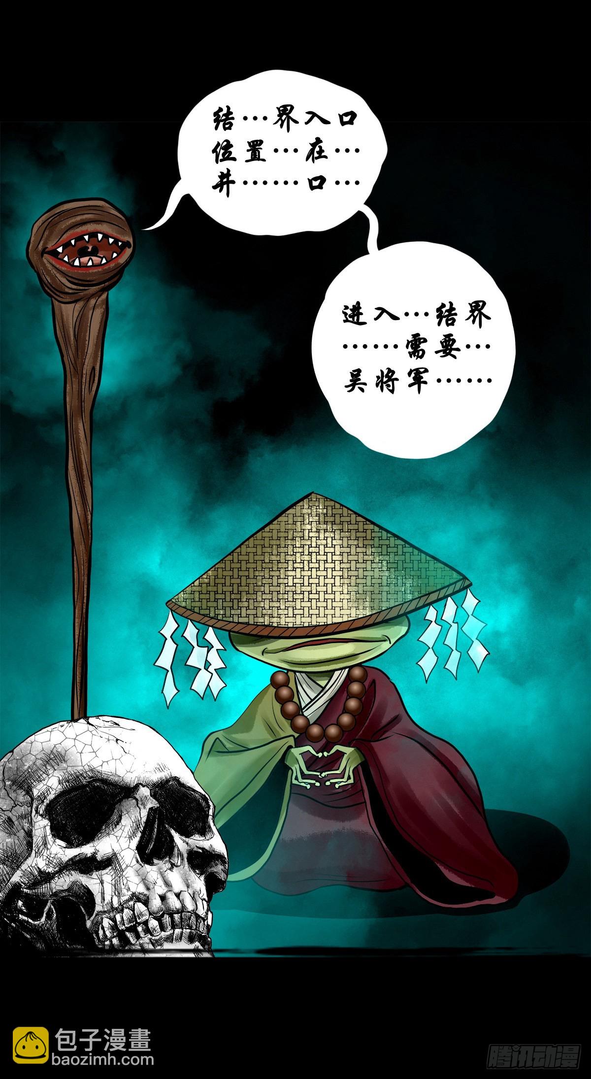 🍔灵侠 【壹佰零玖】封山钻井 第20页
