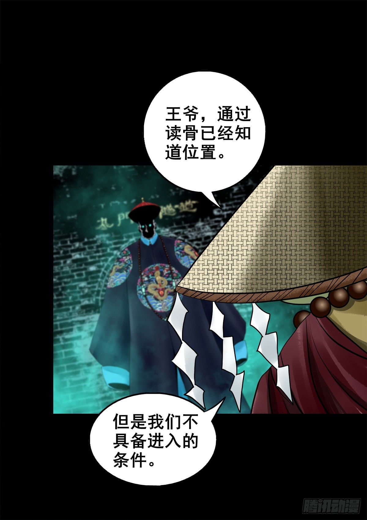 🍔灵侠 【壹佰零玖】封山钻井 第21页