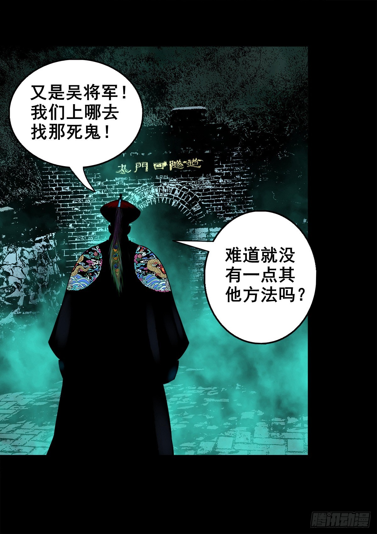 🍔灵侠 【壹佰零玖】封山钻井 第22页