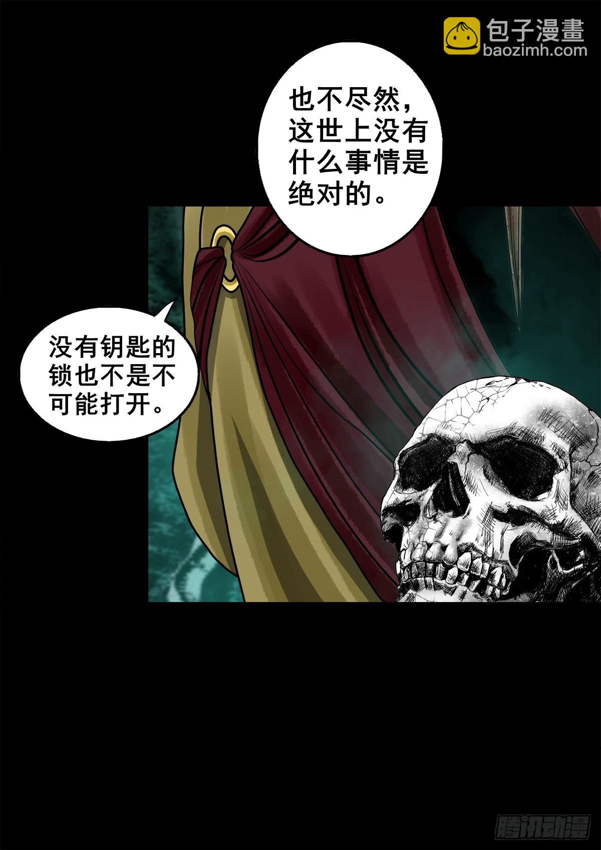 🍔灵侠 【壹佰零玖】封山钻井 第23页