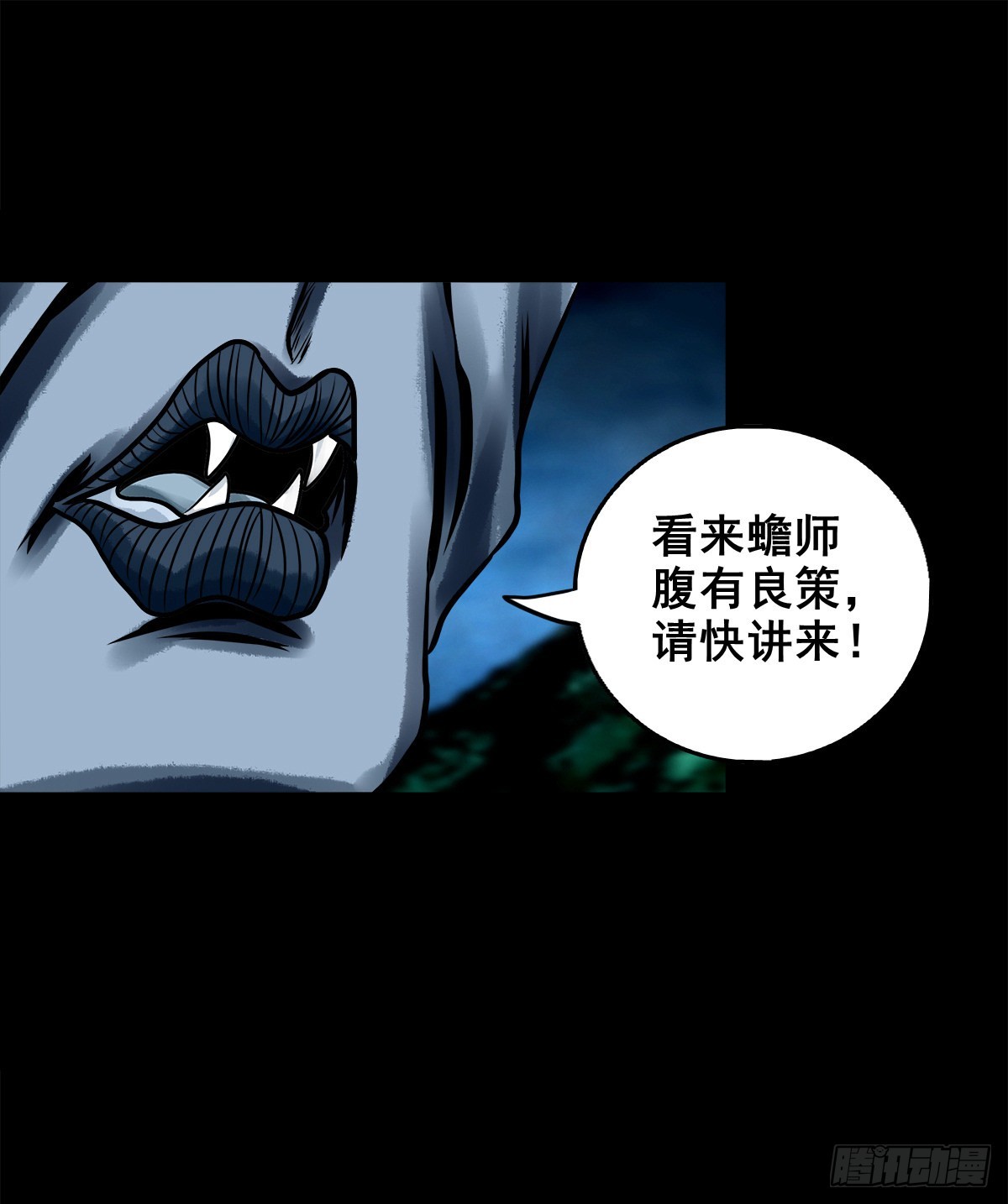 🍔灵侠 【壹佰零玖】封山钻井 第24页