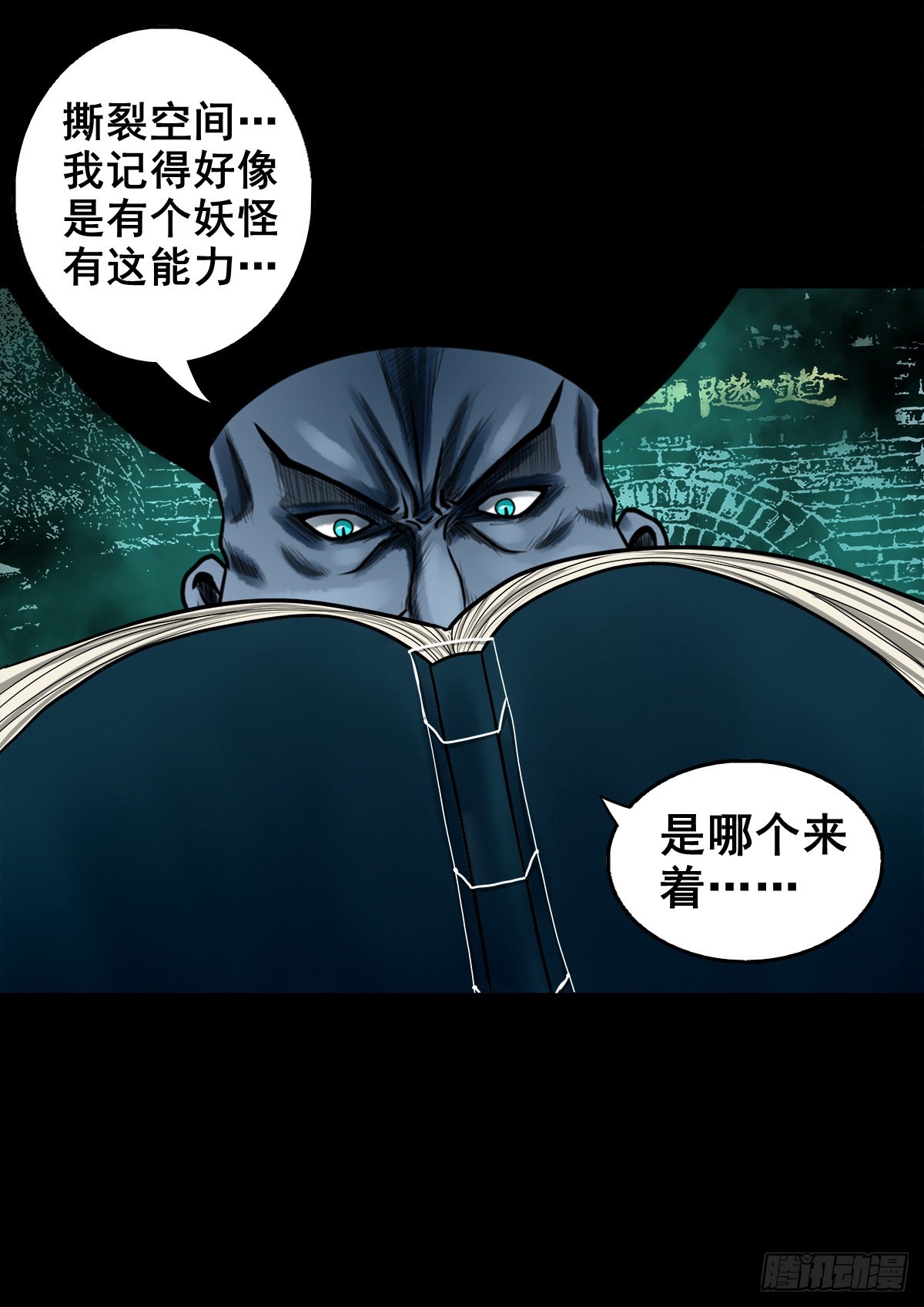 🍔灵侠 【壹佰零玖】封山钻井 第26页
