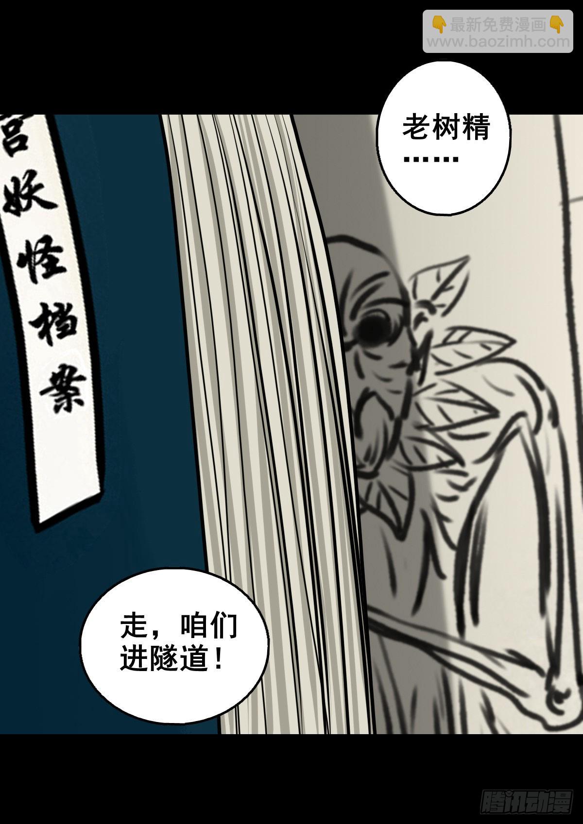 🍔灵侠 【壹佰零玖】封山钻井 第29页