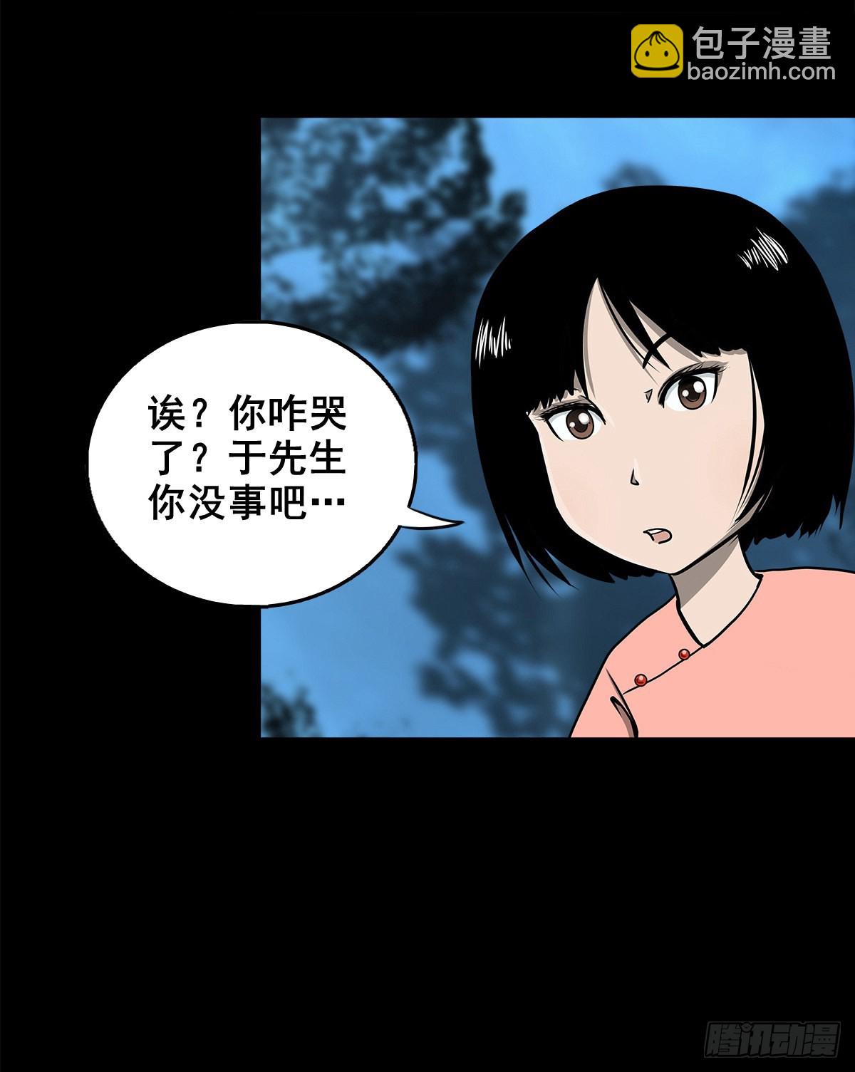 🍔灵侠 【壹佰零玖】封山钻井 第3页