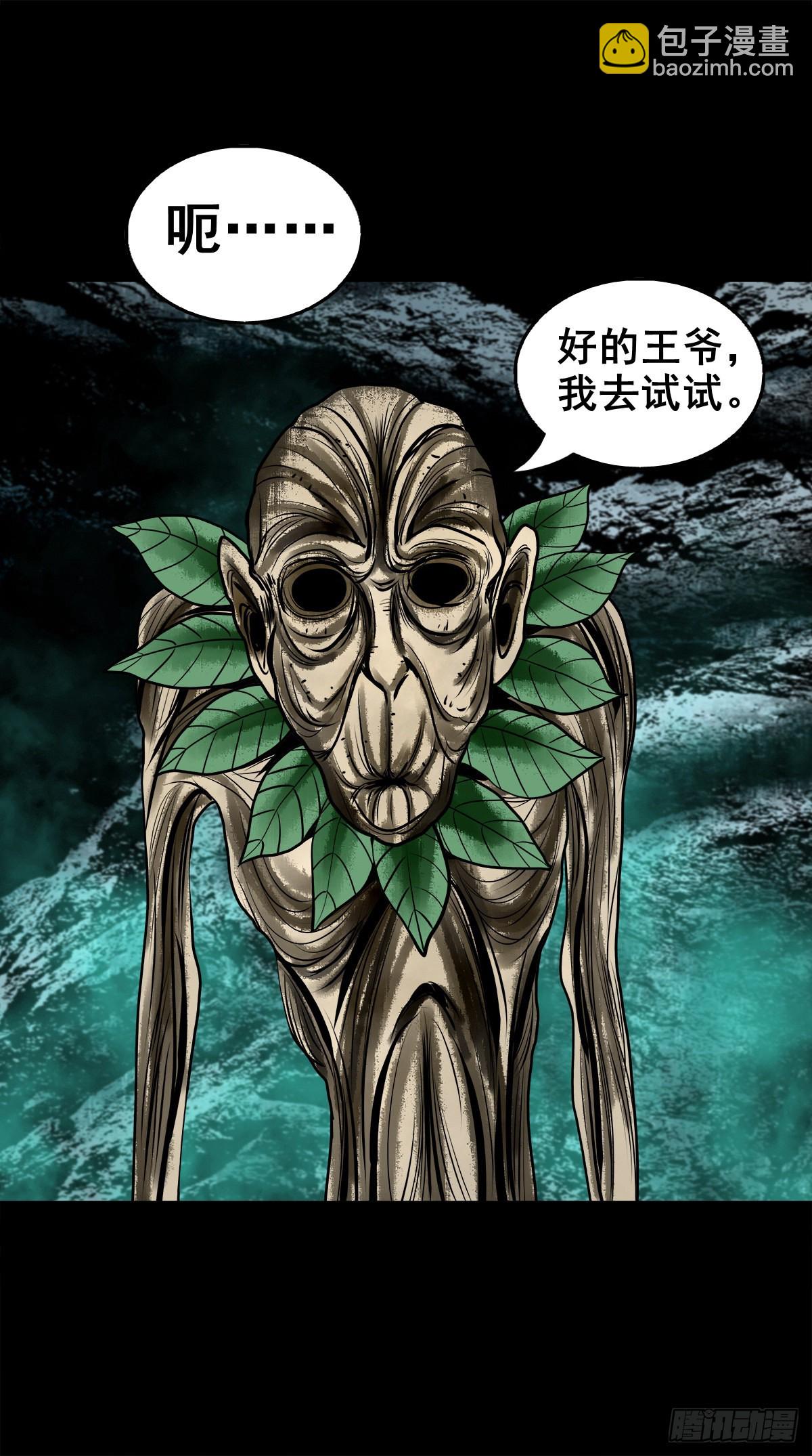 🍔灵侠 【壹佰零玖】封山钻井 第30页