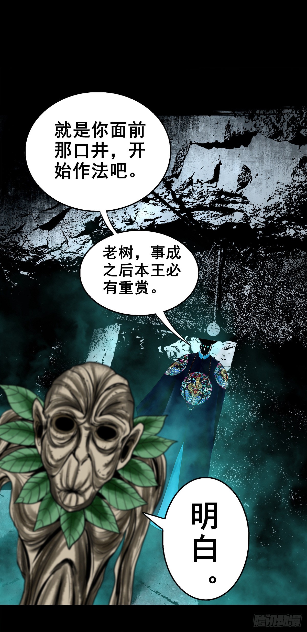 🍔灵侠 【壹佰零玖】封山钻井 第31页