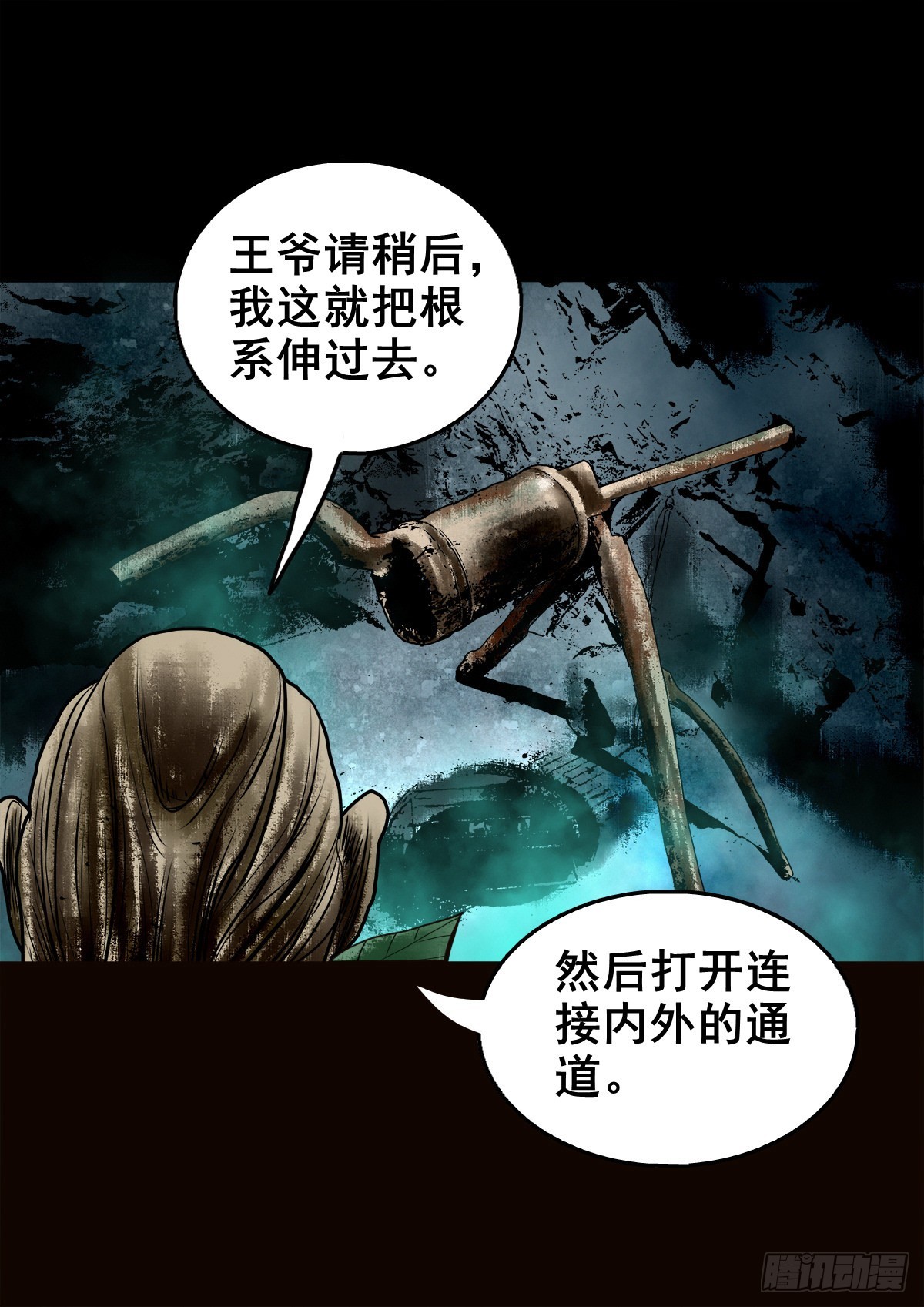 🍔灵侠 【壹佰零玖】封山钻井 第32页