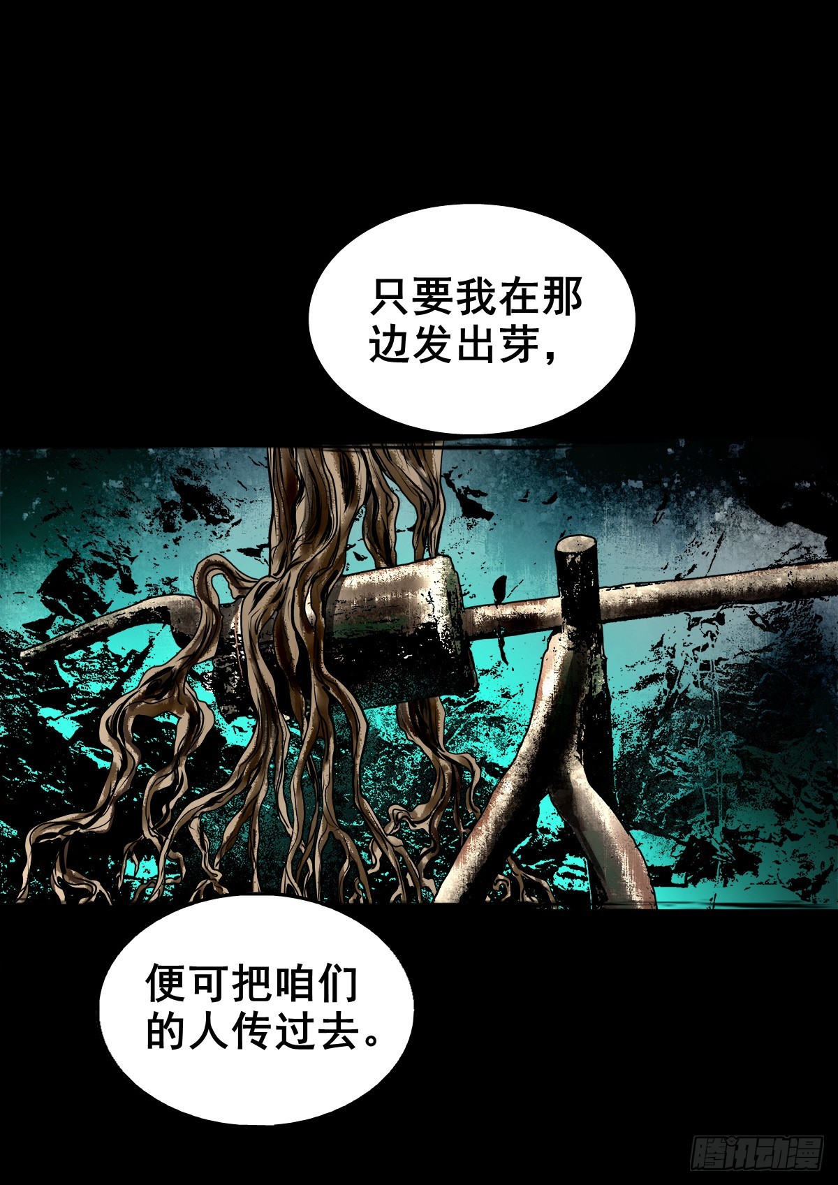 🍔灵侠 【壹佰零玖】封山钻井 第33页
