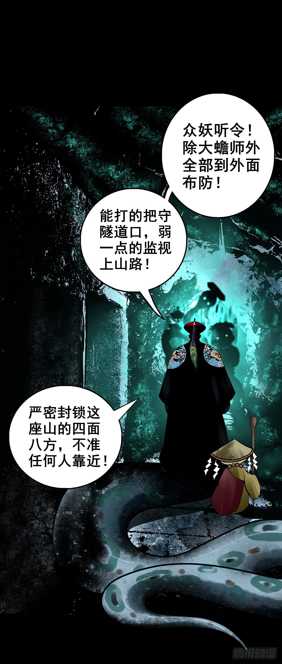 🍔灵侠 【壹佰零玖】封山钻井 第35页